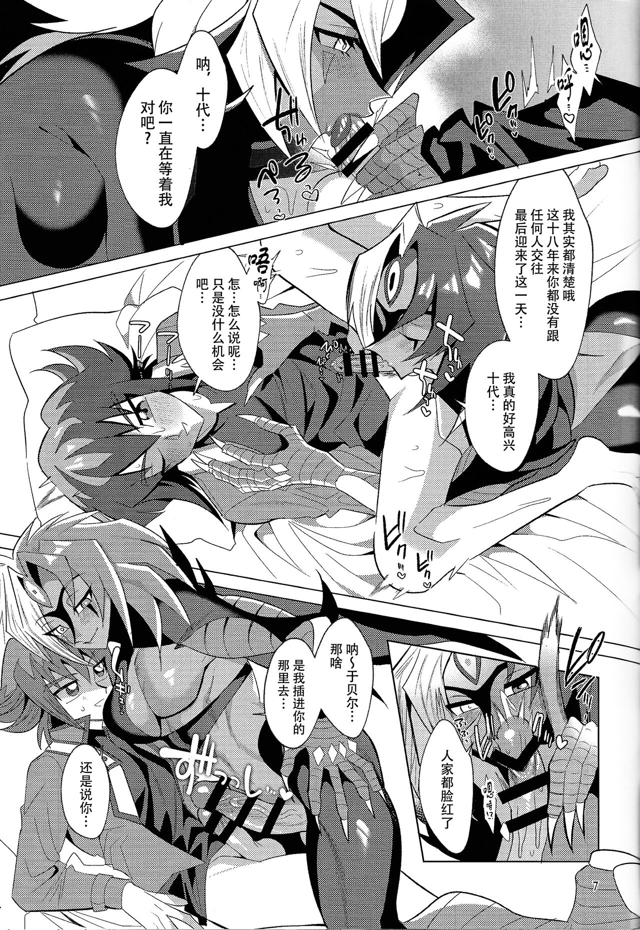Preview page 7