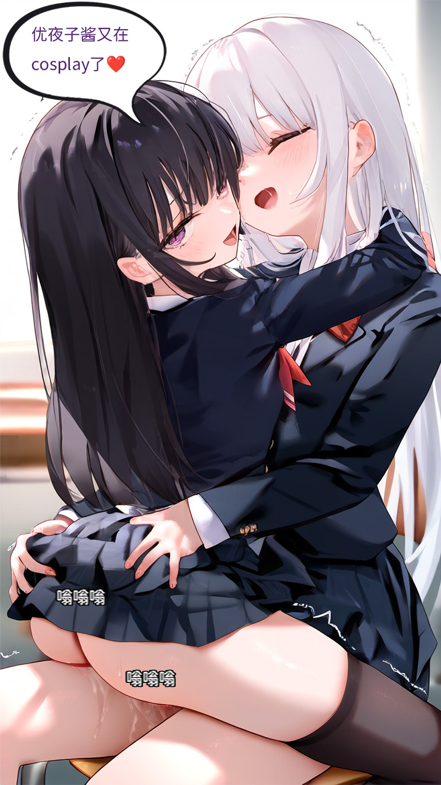 【Naitong】A.7-交织的谎言 - Page 106