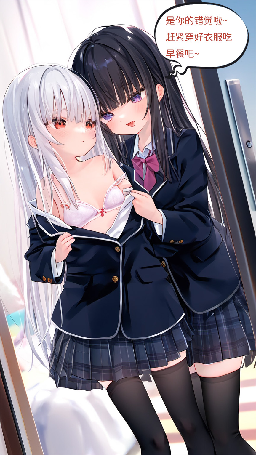 【Naitong】A.7-交织的谎言 - Page 43