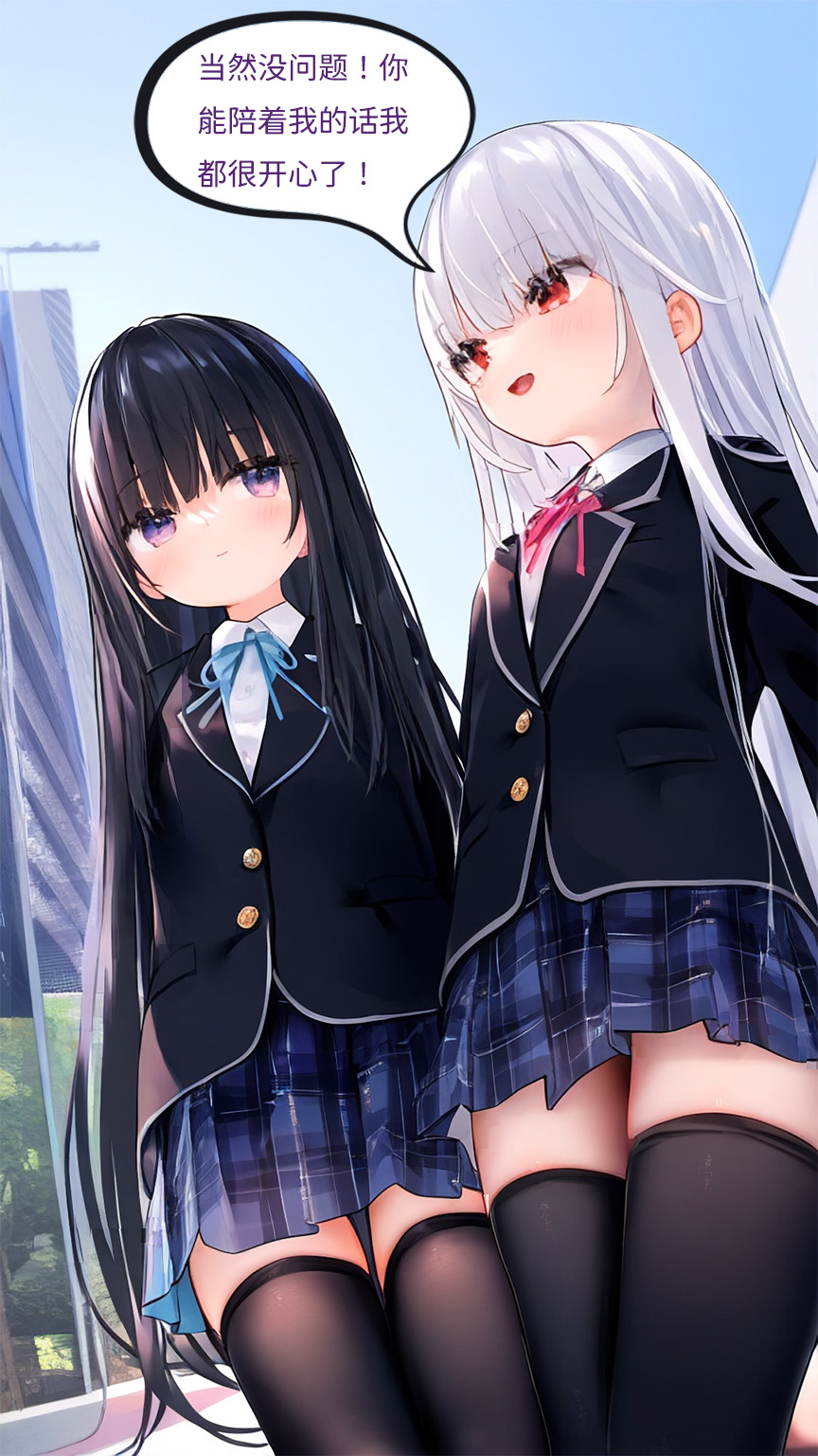 【Naitong】A.7-交织的谎言 - Page 68
