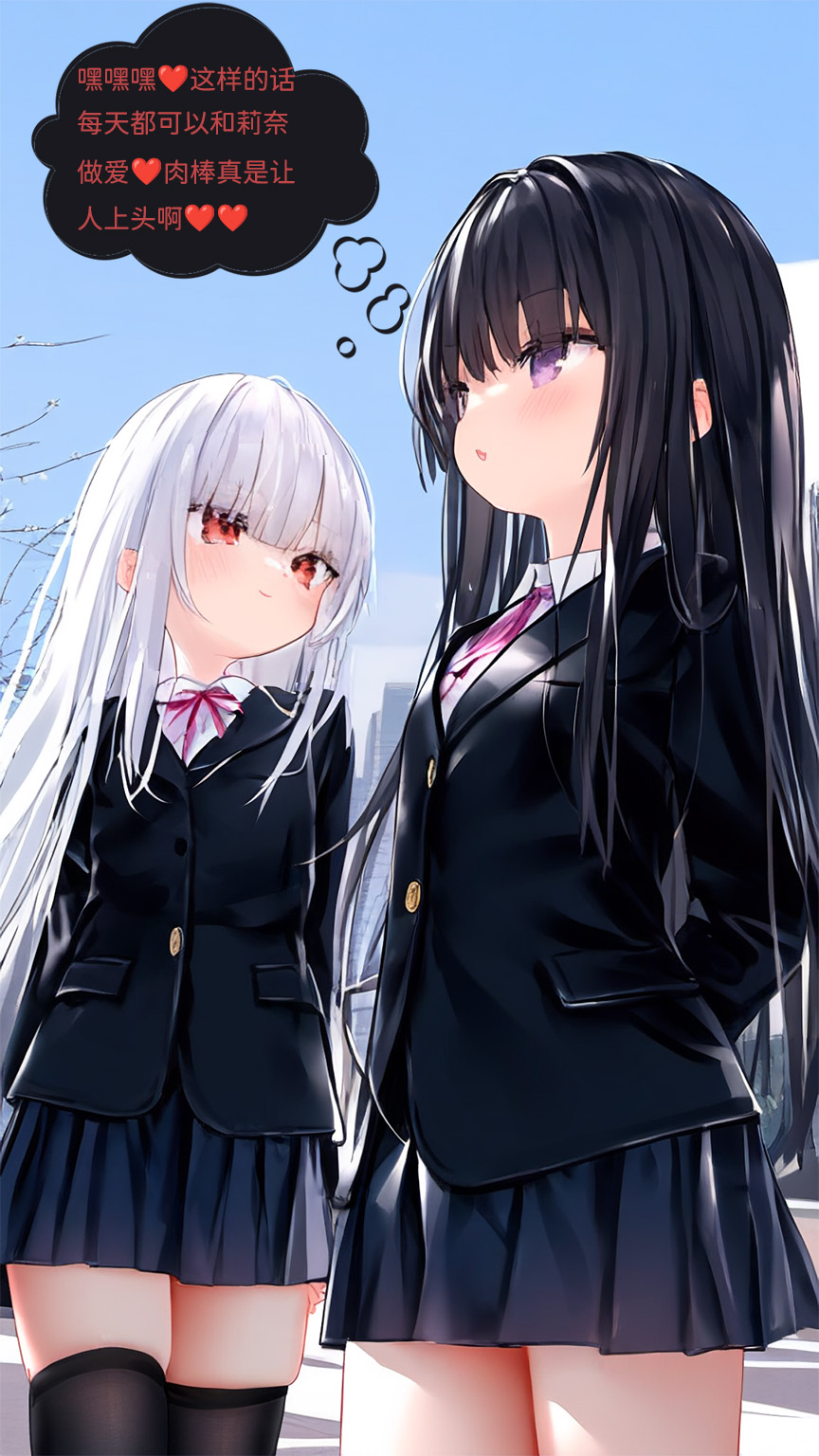 【Naitong】A.7-交织的谎言 - Page 69