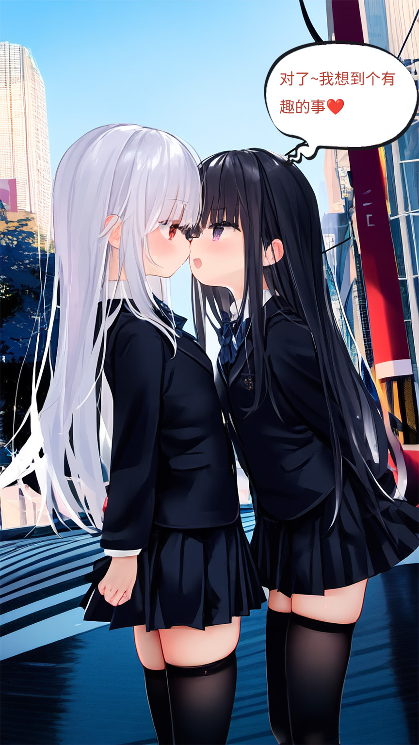 【Naitong】A.7-交织的谎言 - Page 72