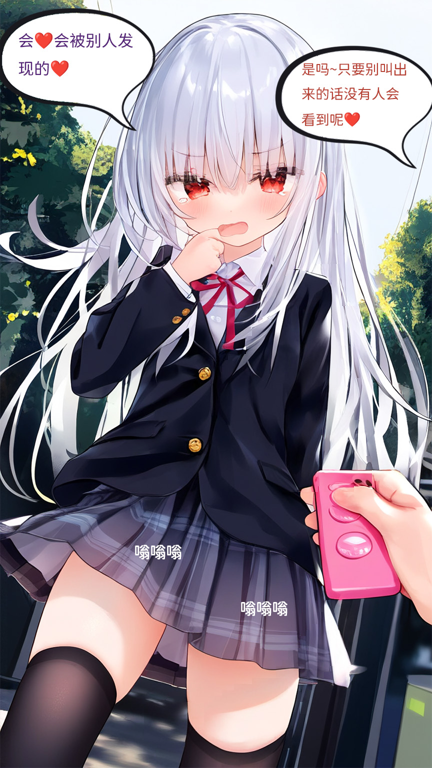【Naitong】A.7-交织的谎言 - Page 76