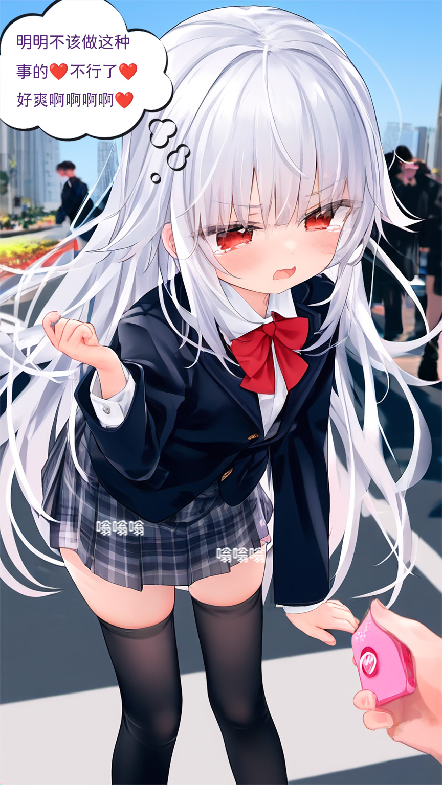 【Naitong】A.7-交织的谎言 - Page 79