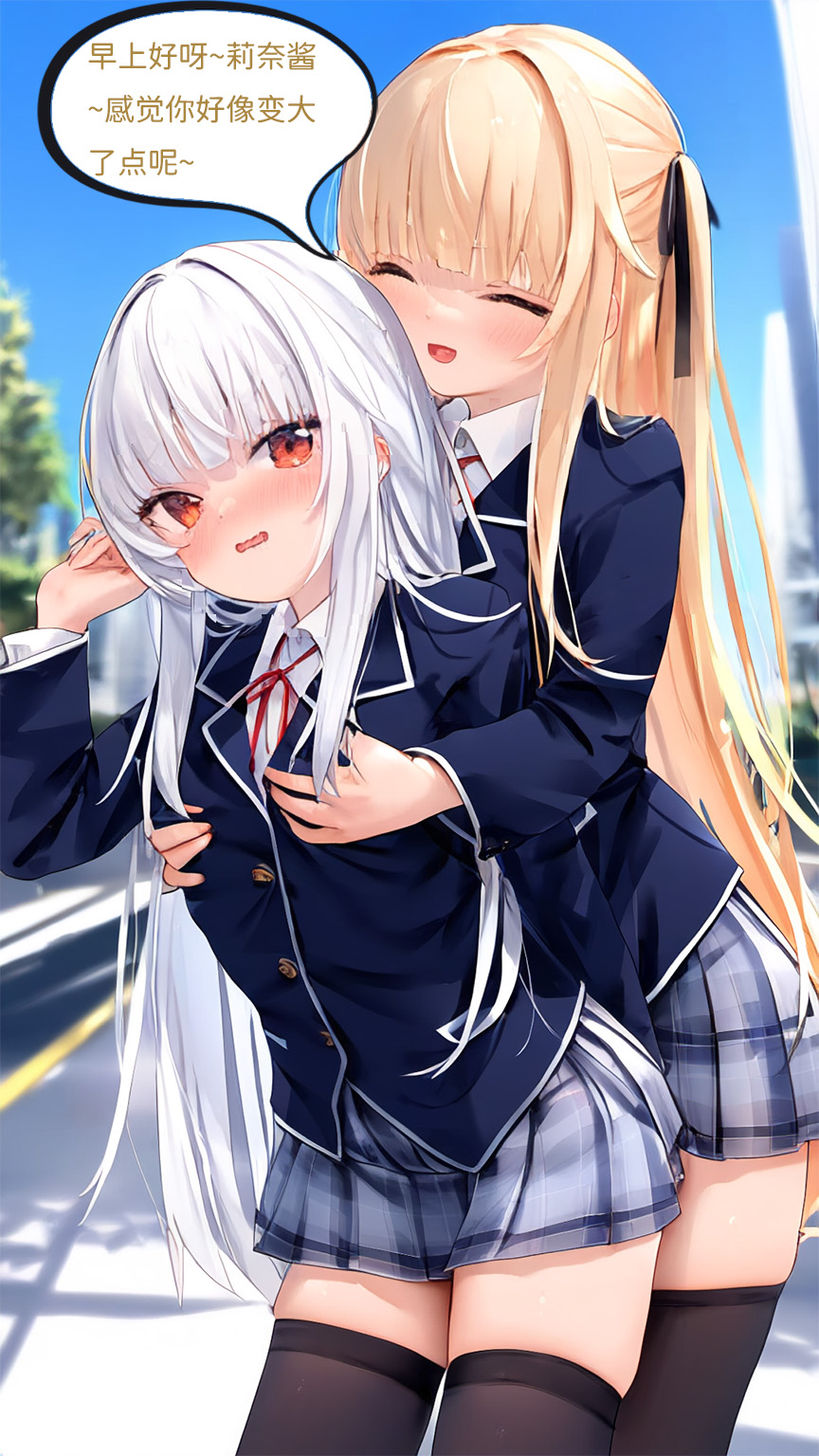 【Naitong】A.7-交织的谎言 - Page 85