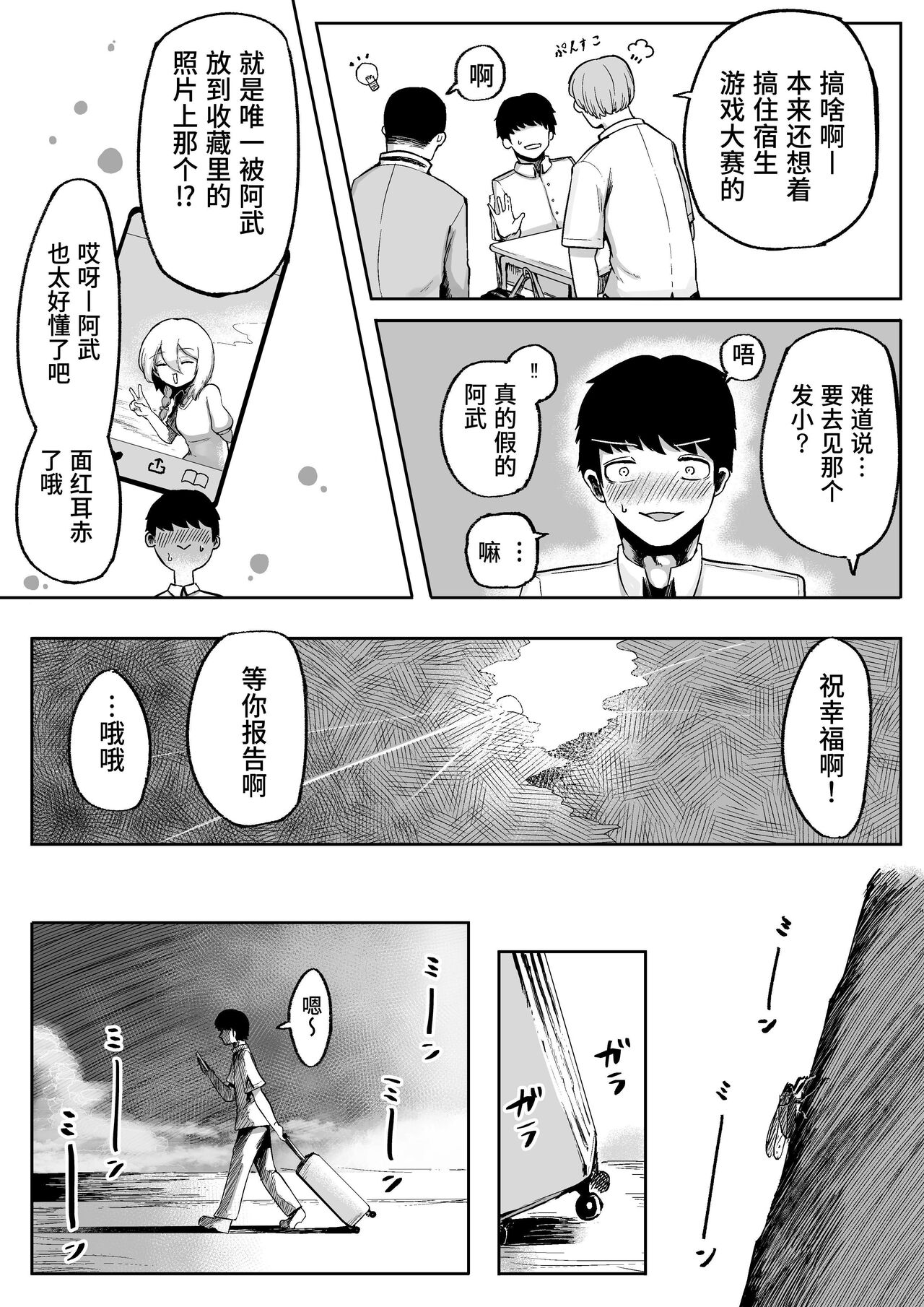 Kimi to Kodomo ga Dekiru made | 直至能与神明诞下子嗣 - Page 13
