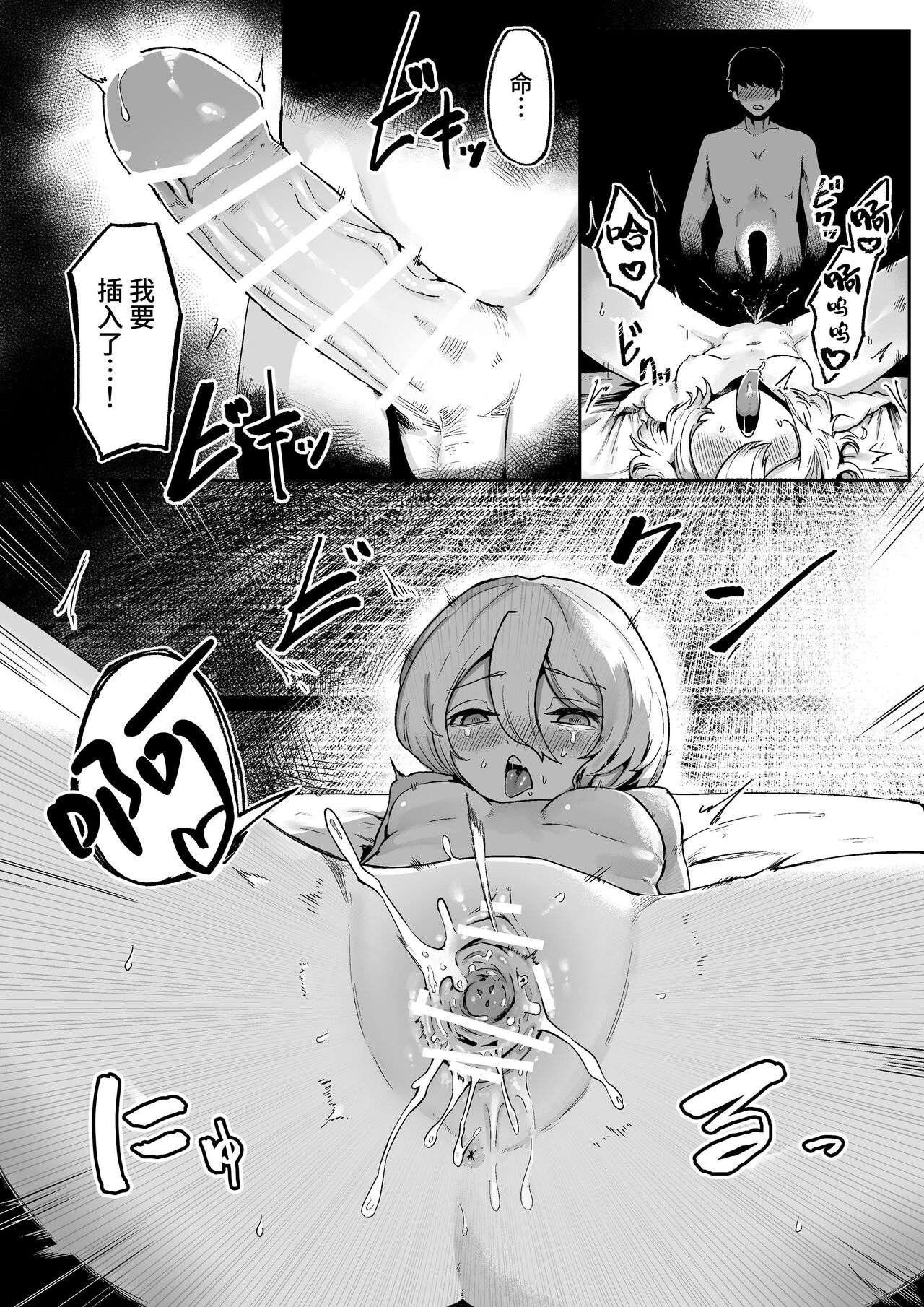 Kimi to Kodomo ga Dekiru made | 直至能与神明诞下子嗣 - Page 46