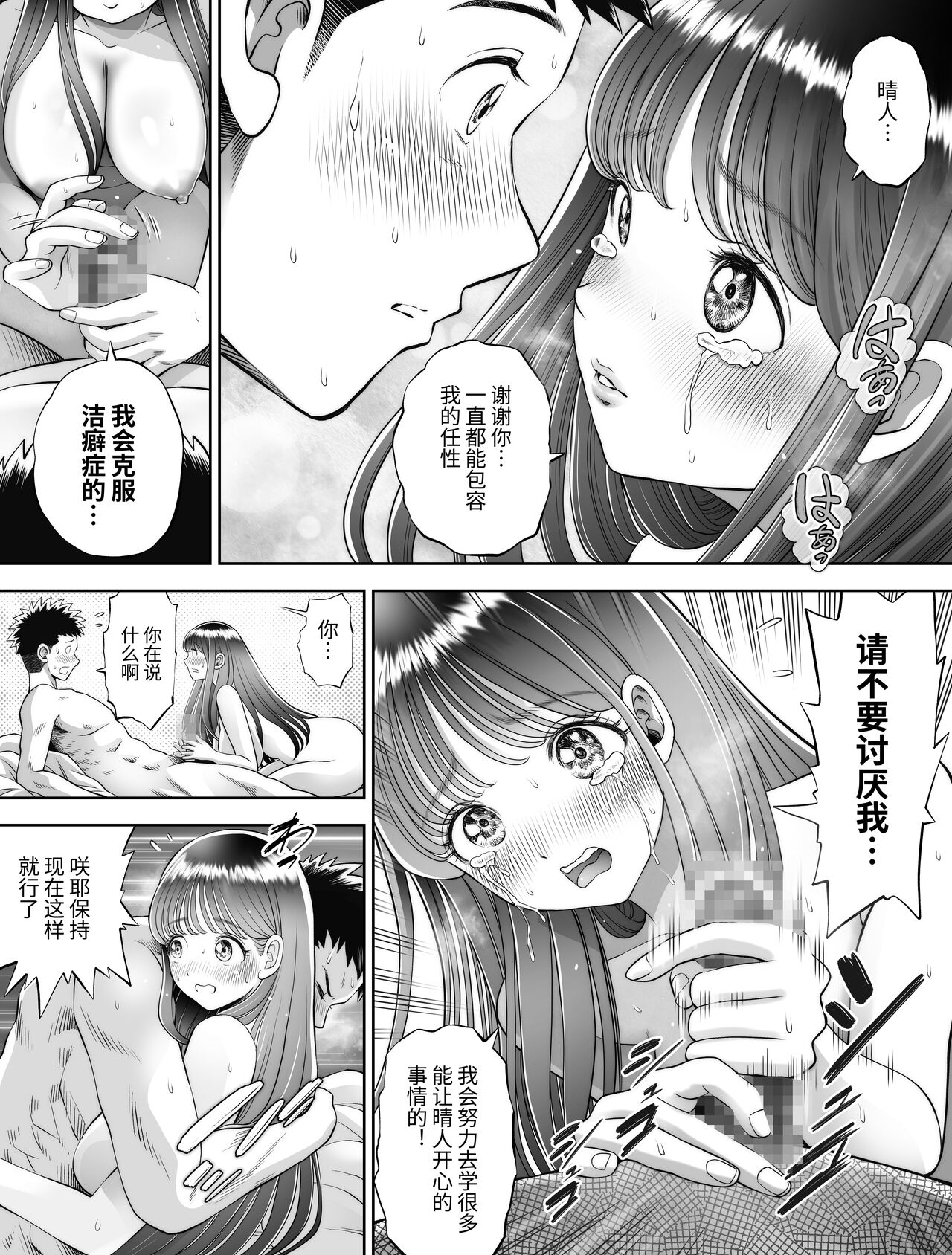 信頼する強つよ彼女が 肉便器にされていた - Page 17