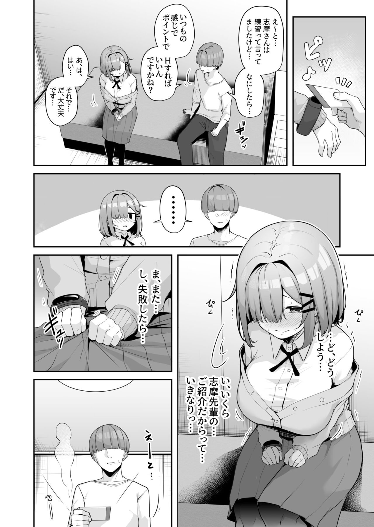 Onee-san to Shiyo? - Page 114