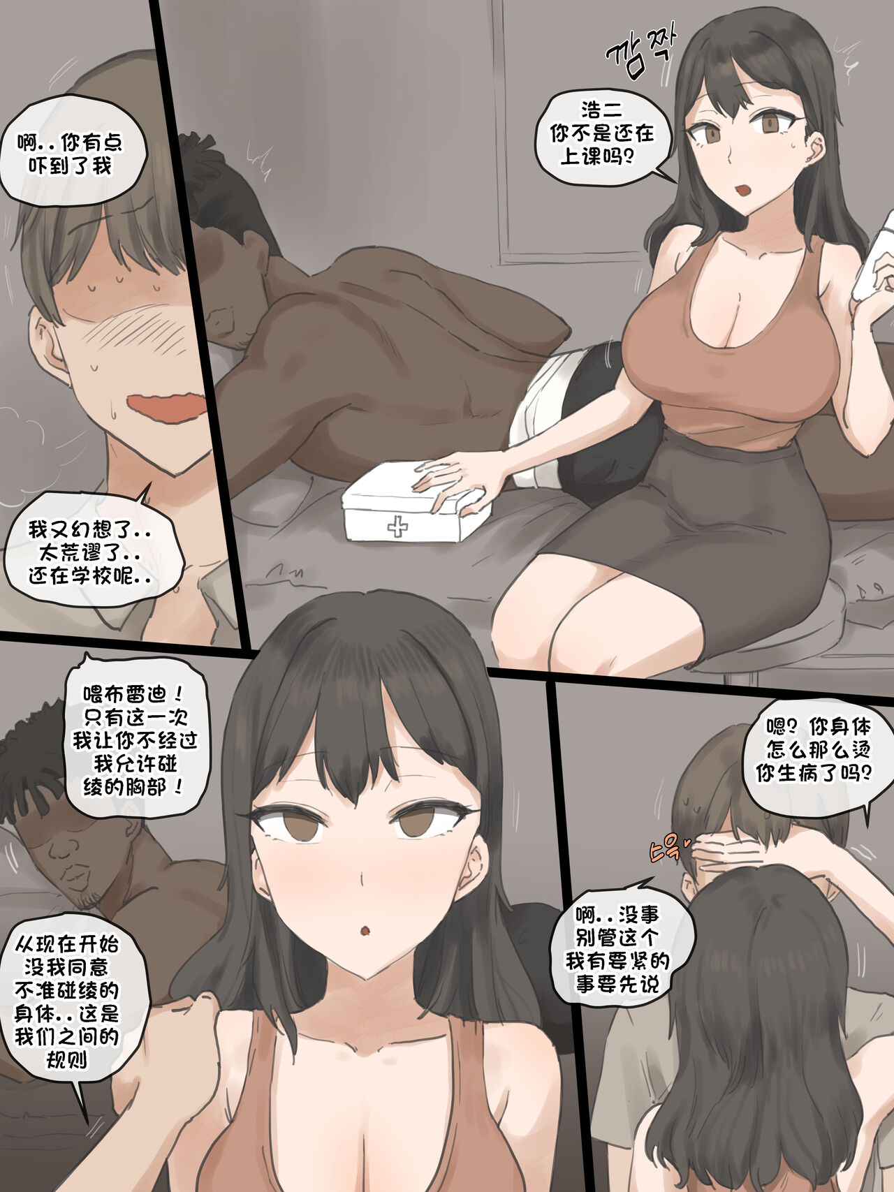 Play01 - Page 23