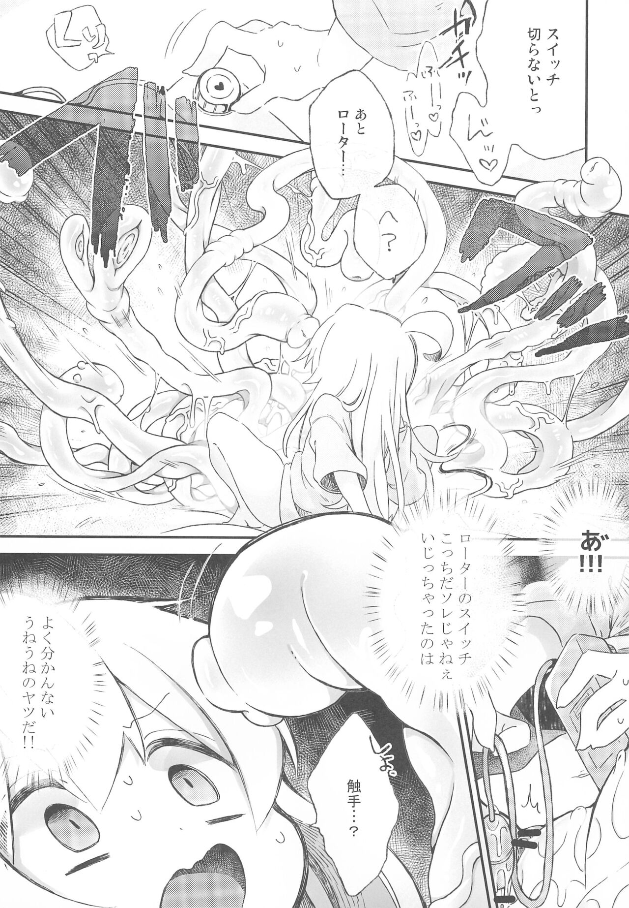 Konna no Shiranai!!! - Page 9