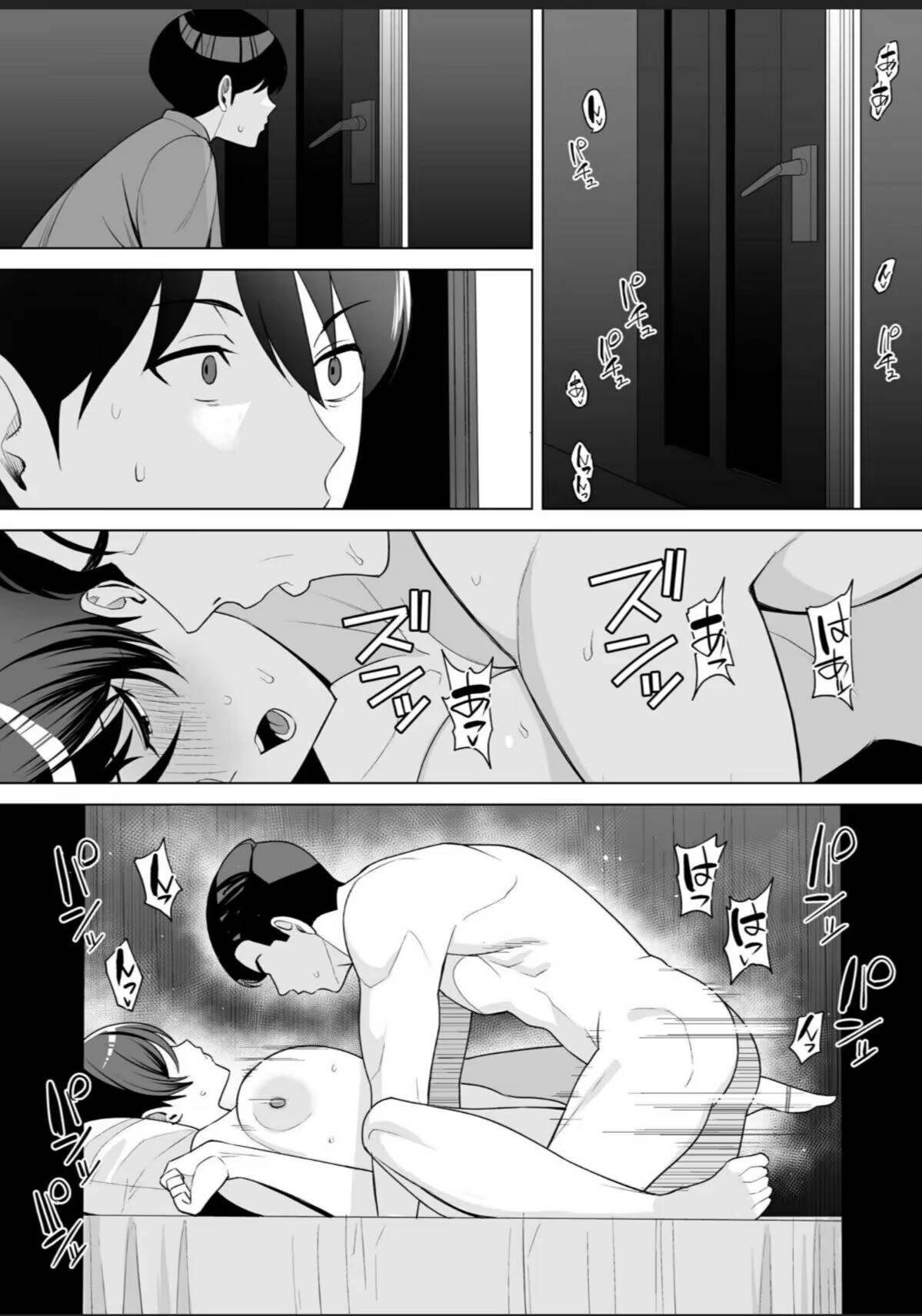 Gibo-san wa Boku no Mono 7 - Page 13