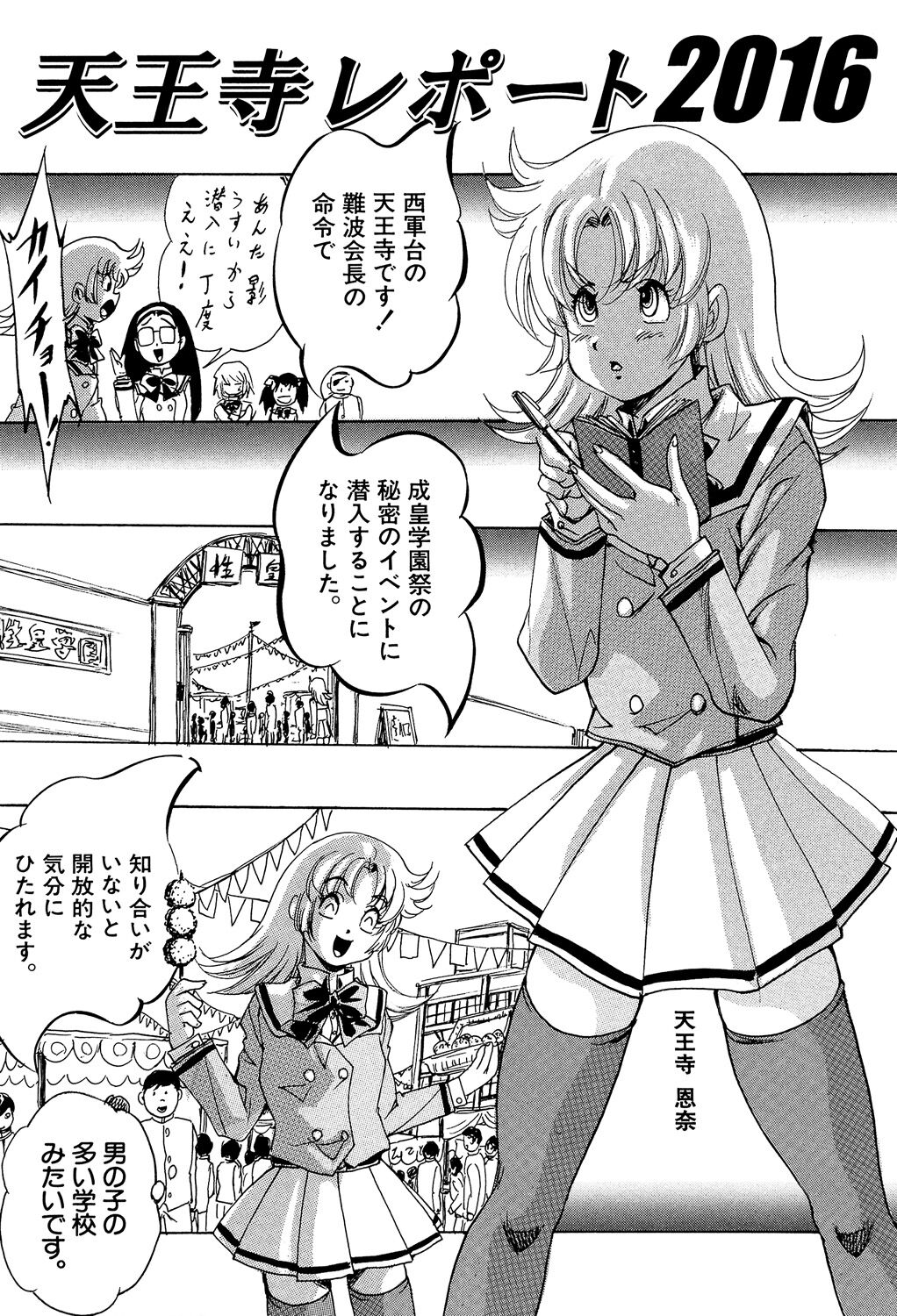 Shoujou Rankou Kyokashou - Page 191