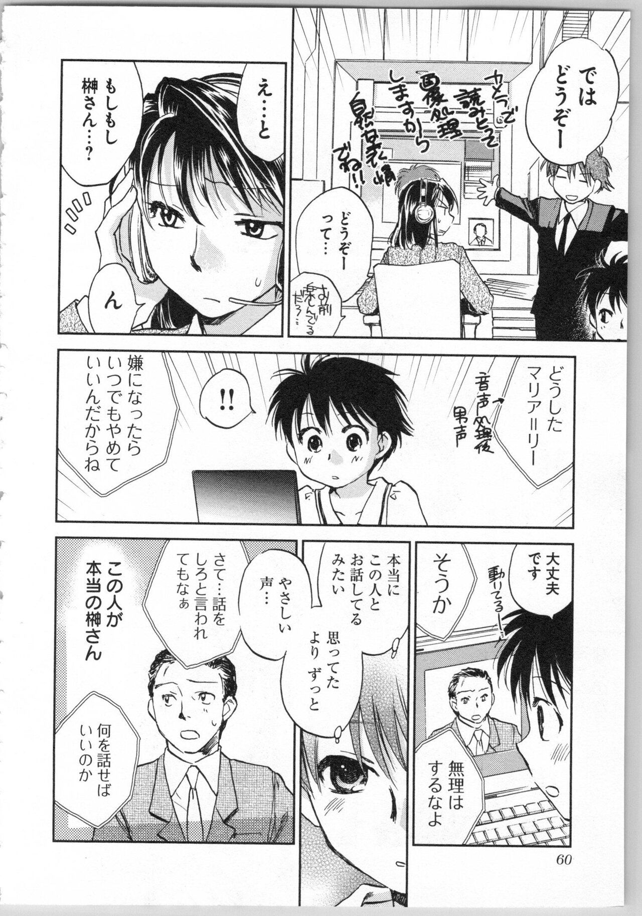 Transgenic Laboratory - Page 62