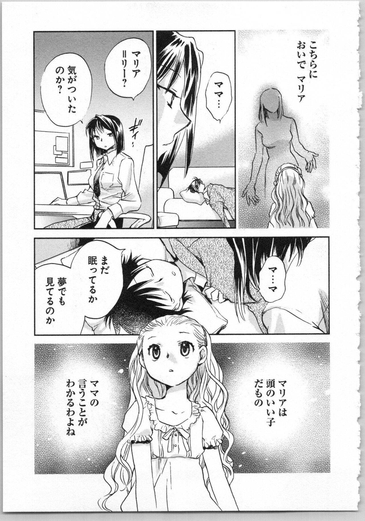 Transgenic Laboratory - Page 75