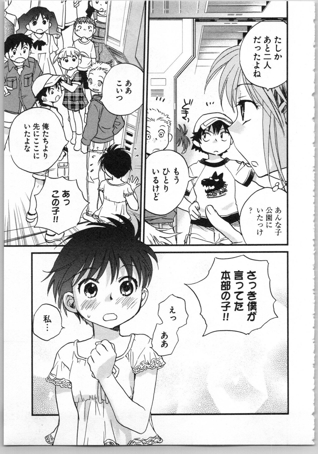 Transgenic Laboratory - Page 95