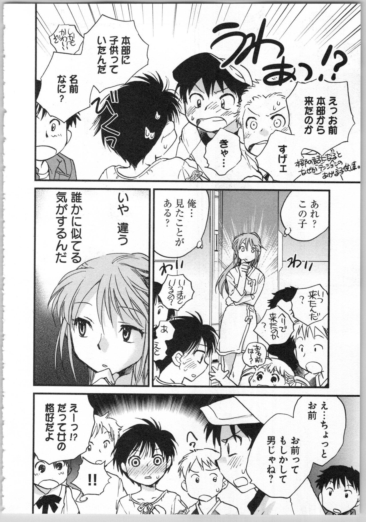 Transgenic Laboratory - Page 96