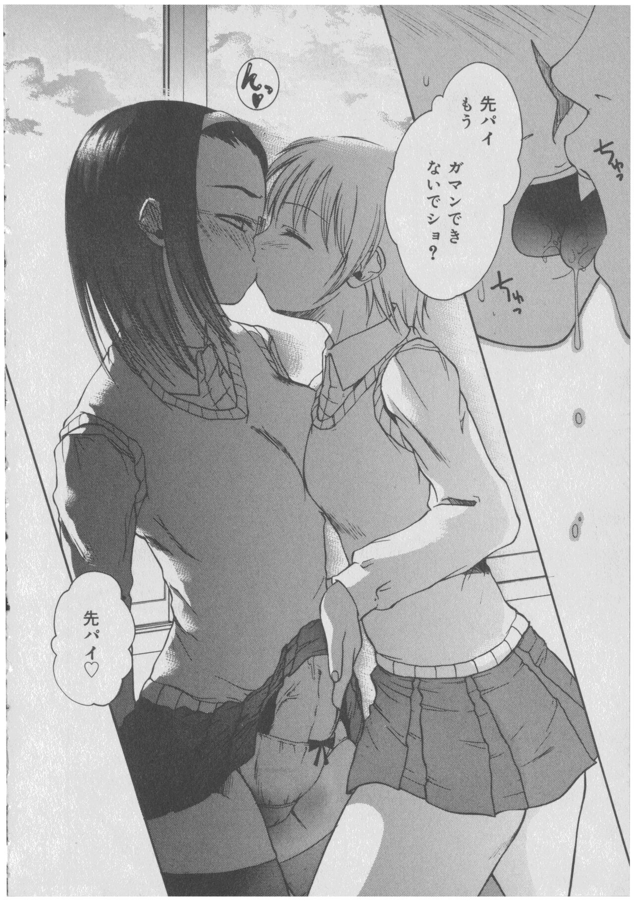 Futanarikko LOVE 2 - Page 128