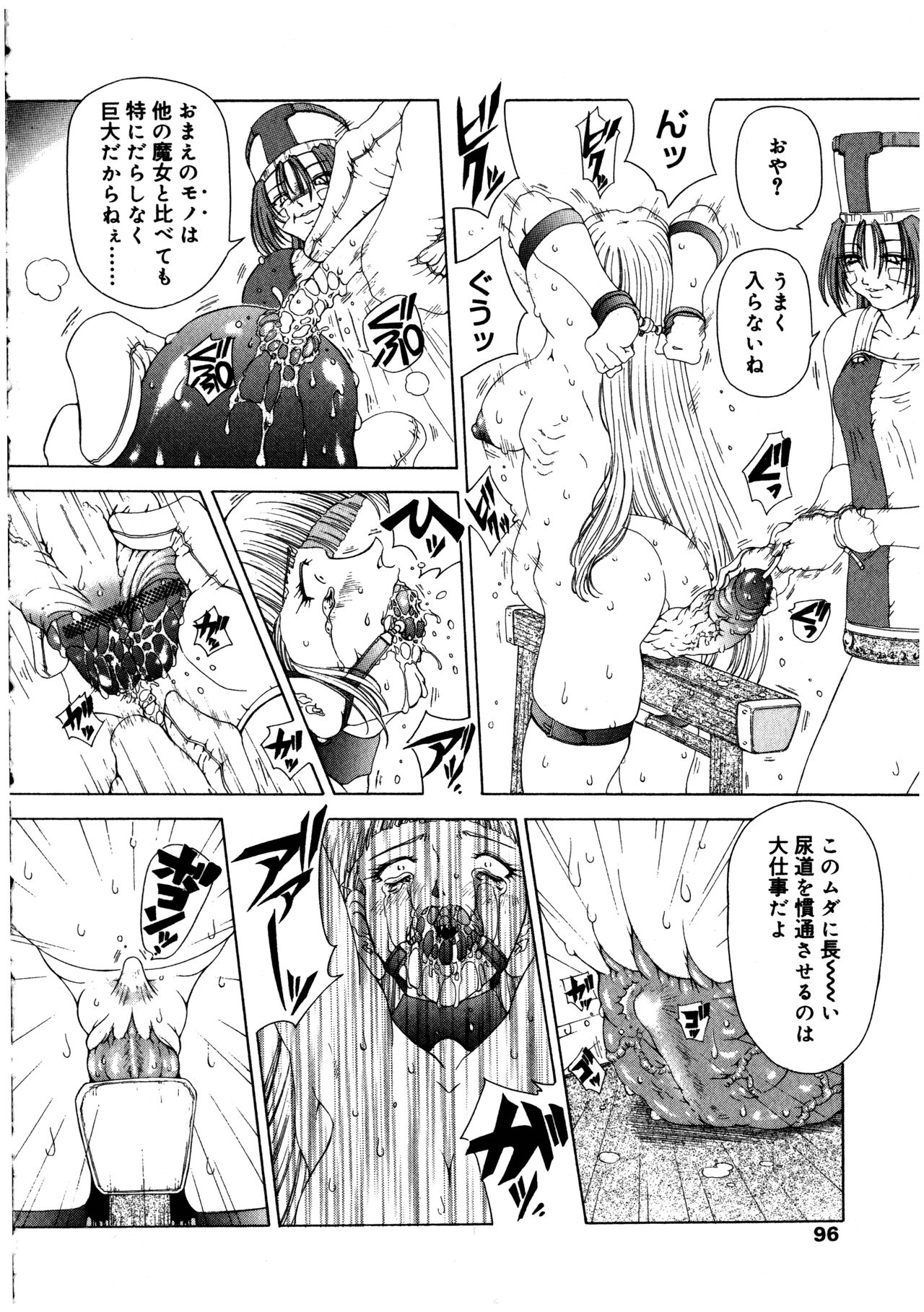 Futanarikko LOVE 2 - Page 96