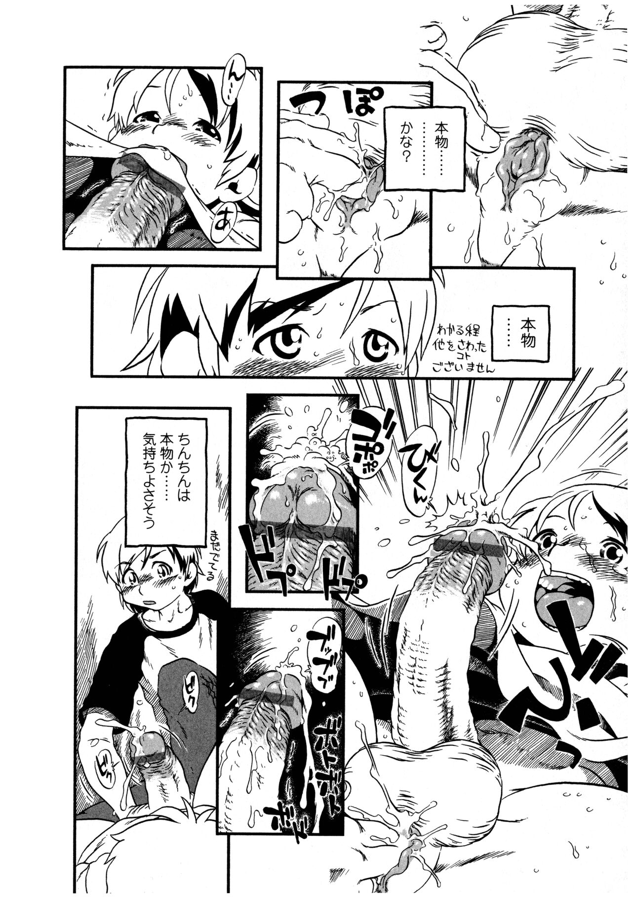 Futanarikko LOVE 12 - Page 100