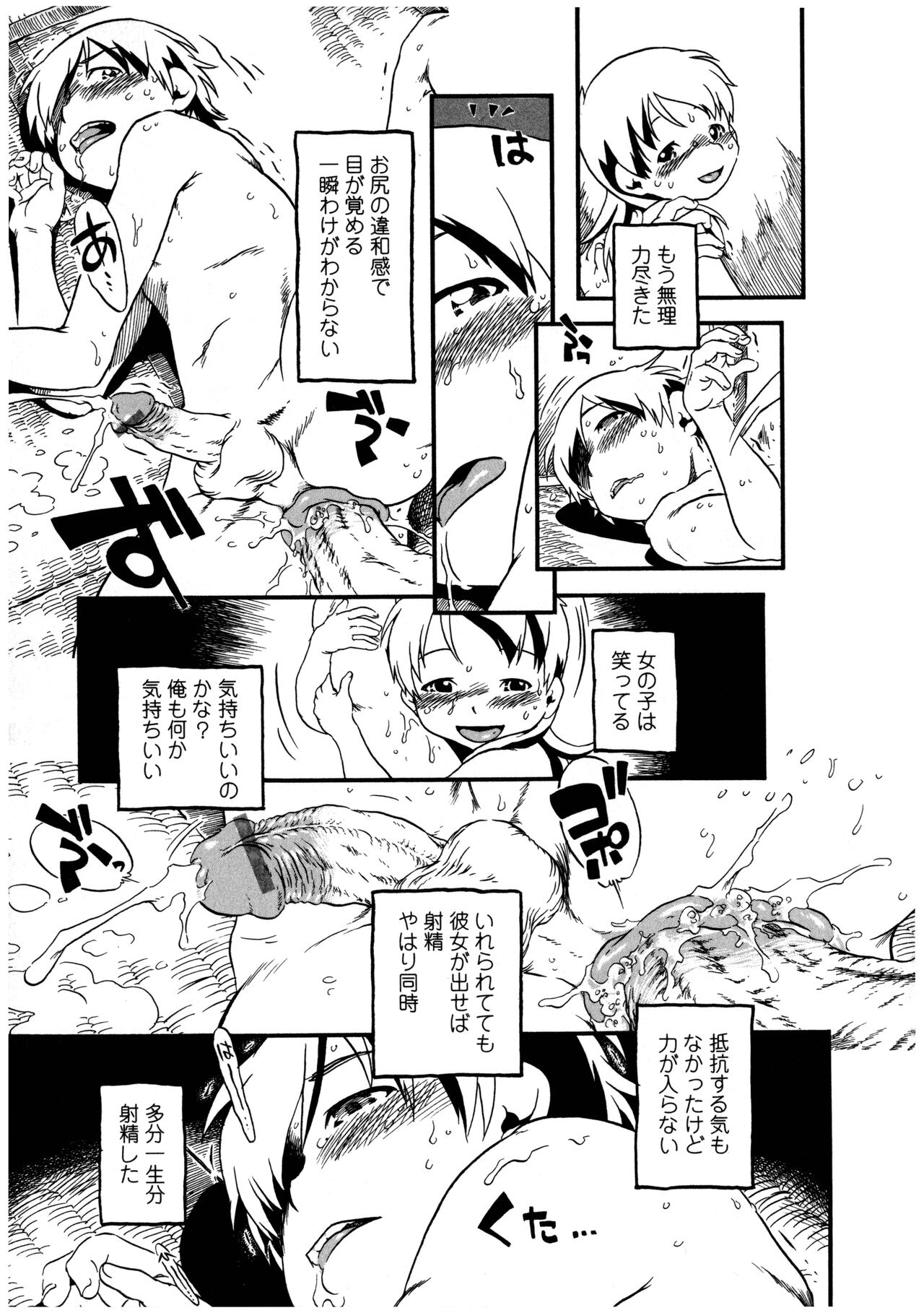 Futanarikko LOVE 12 - Page 103