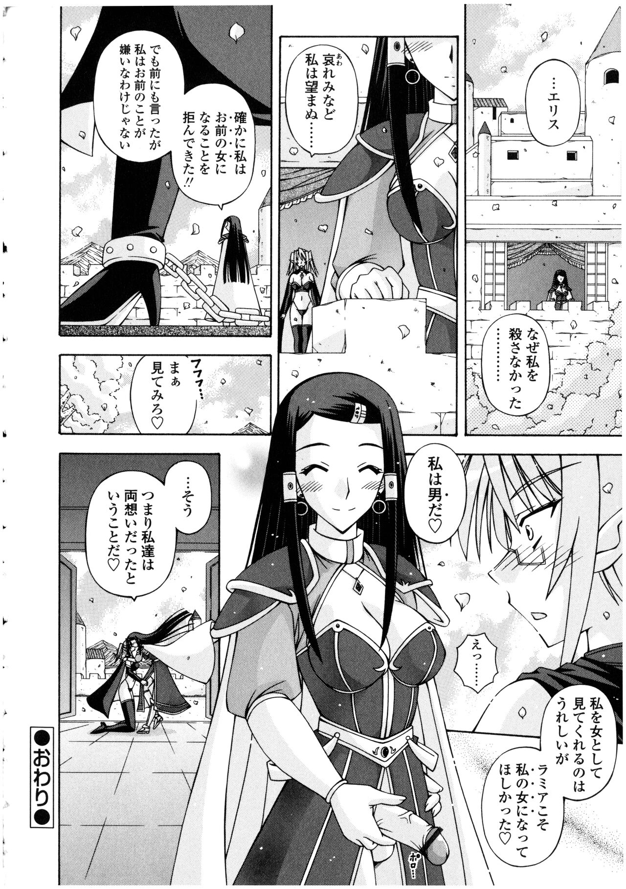 Futanarikko no Sekai - Page 100