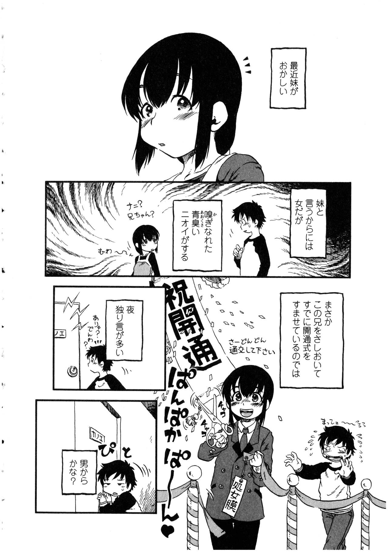 Futanarikko no Sekai - Page 102