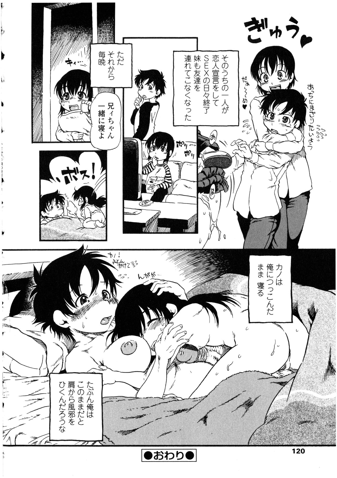 Futanarikko no Sekai - Page 120