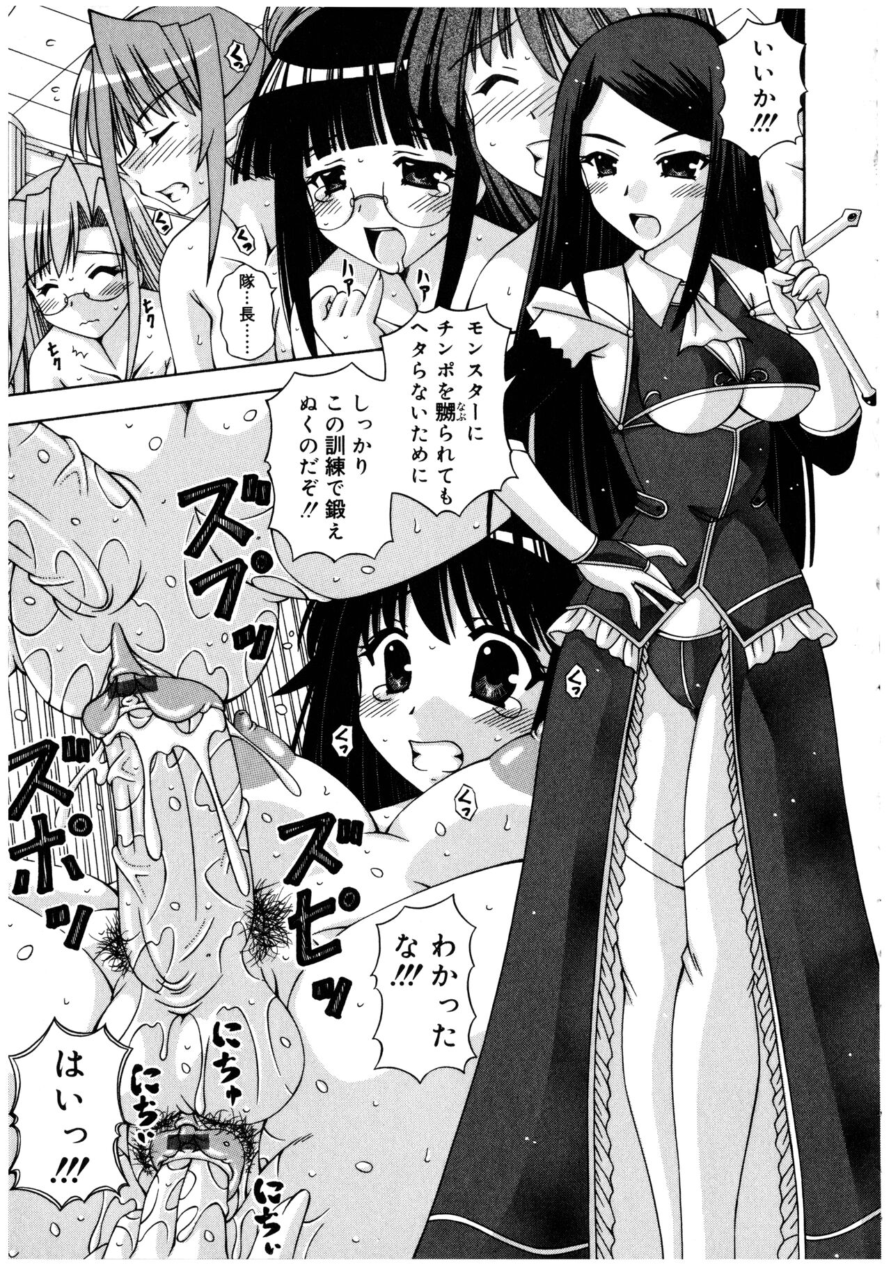 Futanarikko no Sekai 2 - Page 81