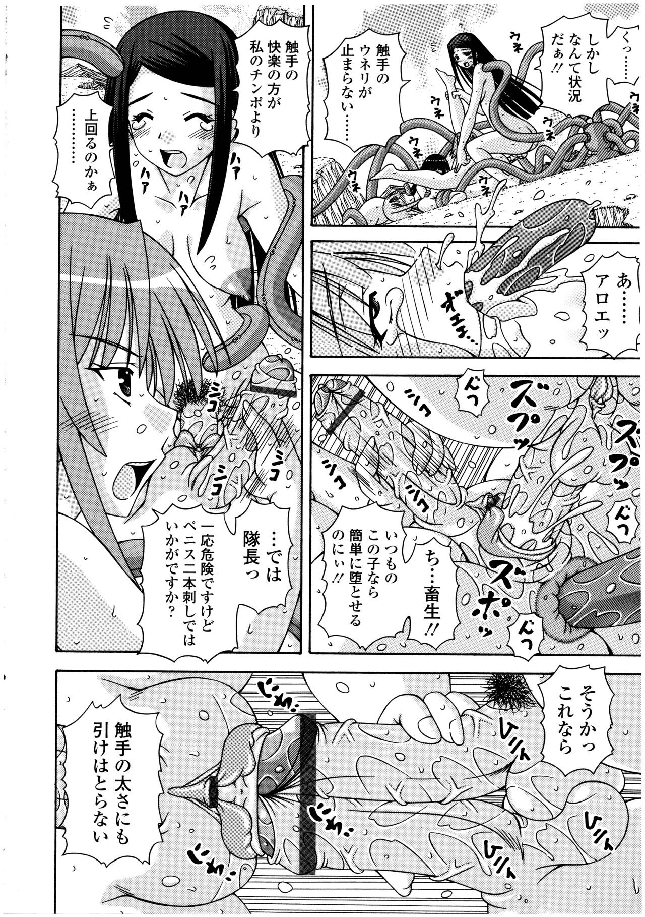 Futanarikko no Sekai 3 - Page 132