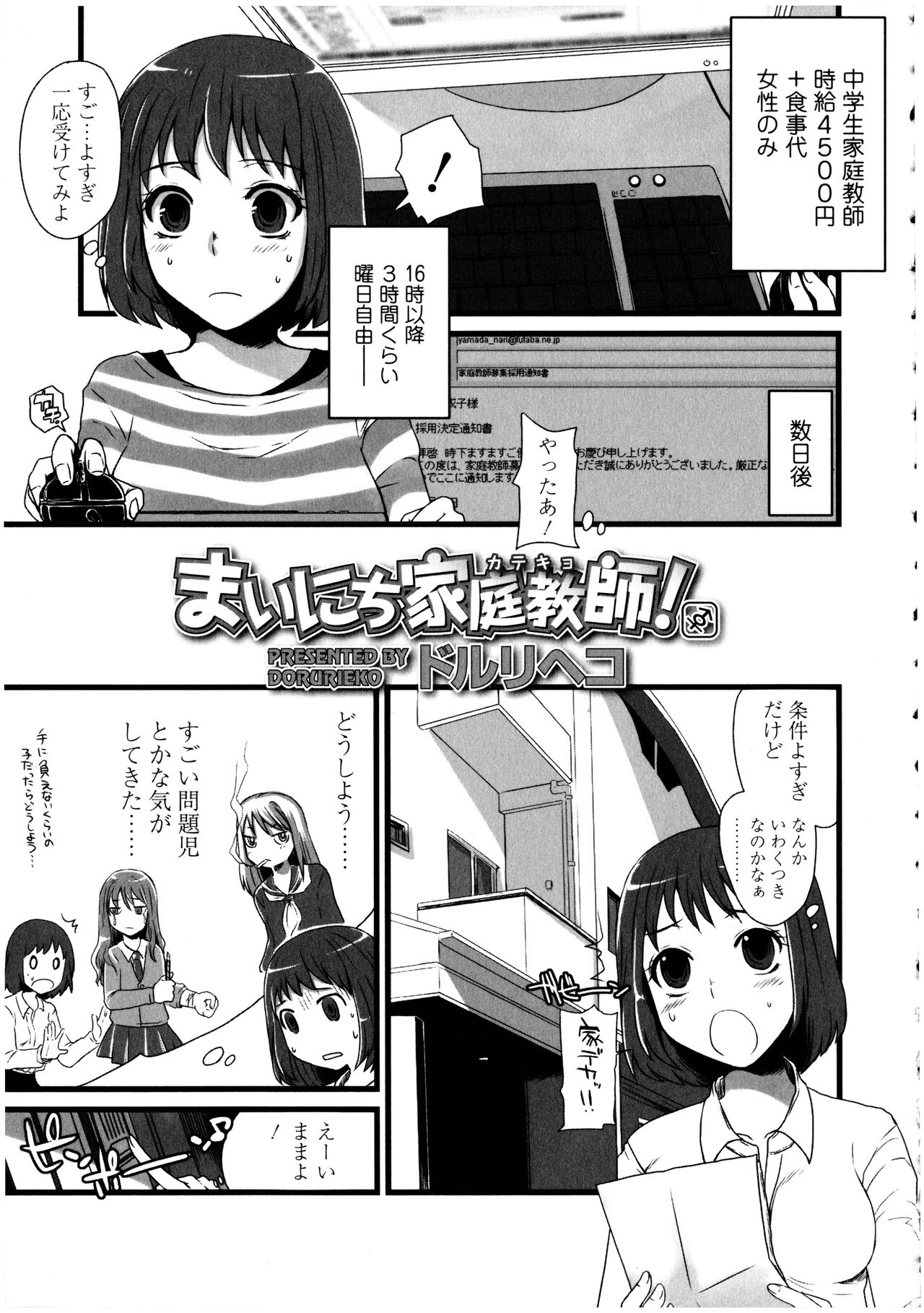 Futanarikko no Sekai 3 - Page 155