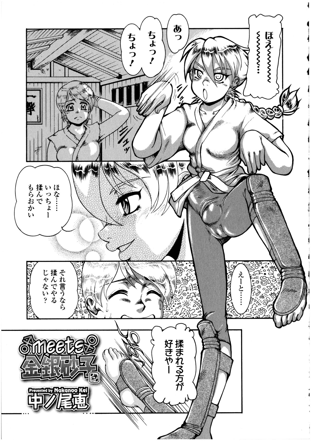 Futanarikko no Sekai 3 - Page 171