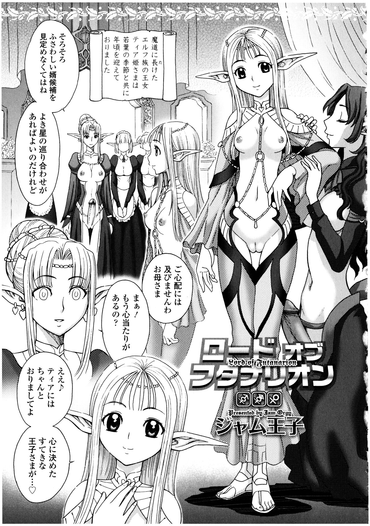 Futanarikko no Sekai 3 - Page 57
