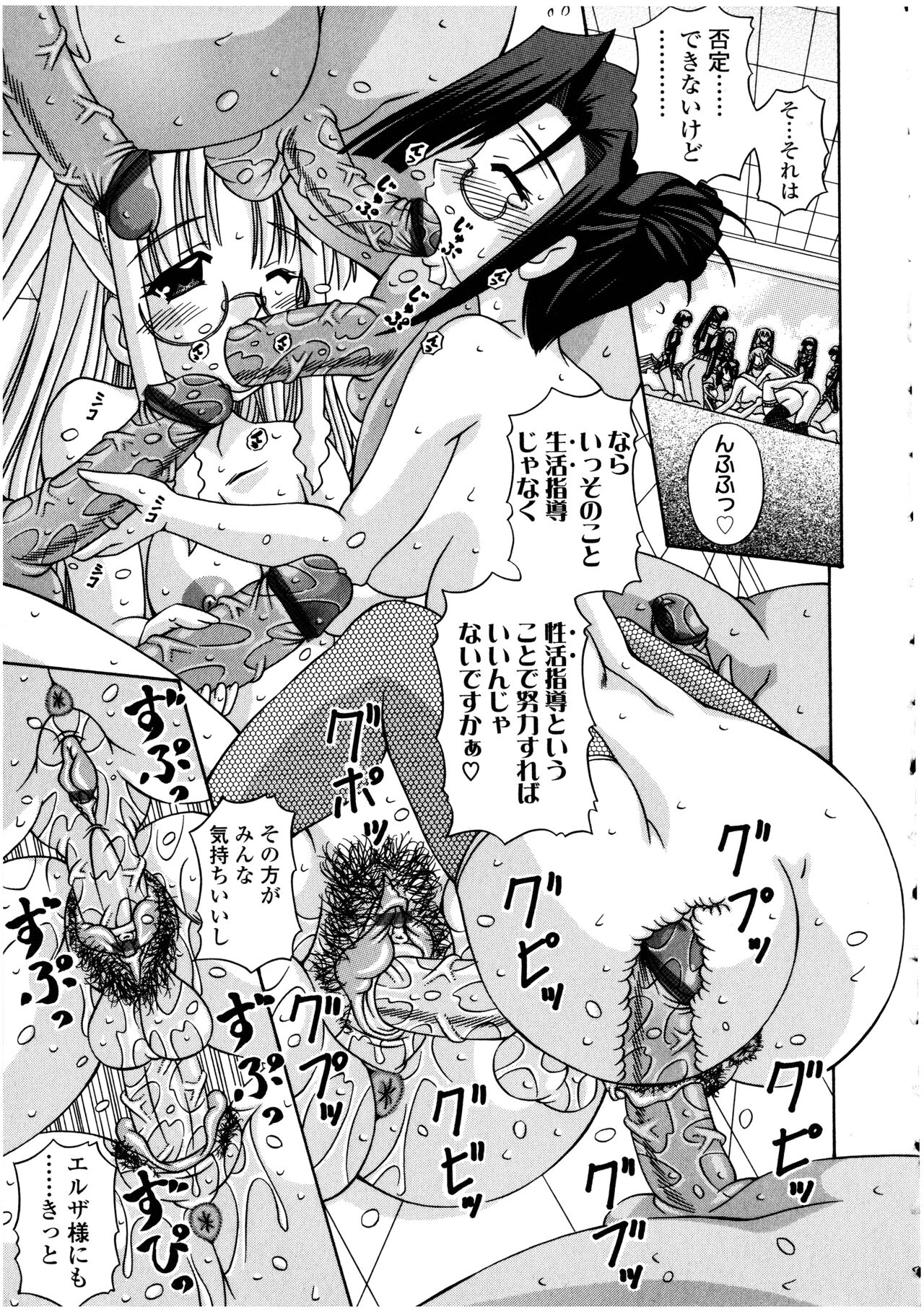 Futanarikko no Sekai 4 - Page 109