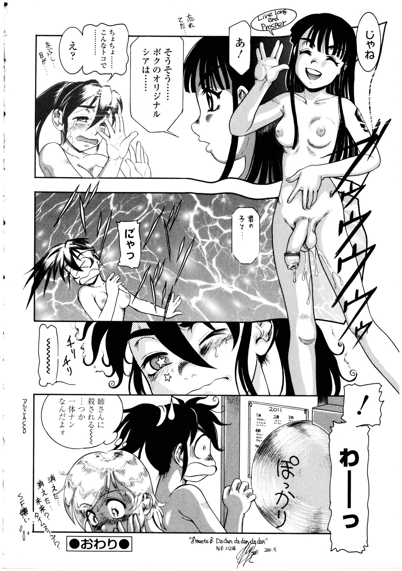 Futanarikko no Sekai 4 - Page 198