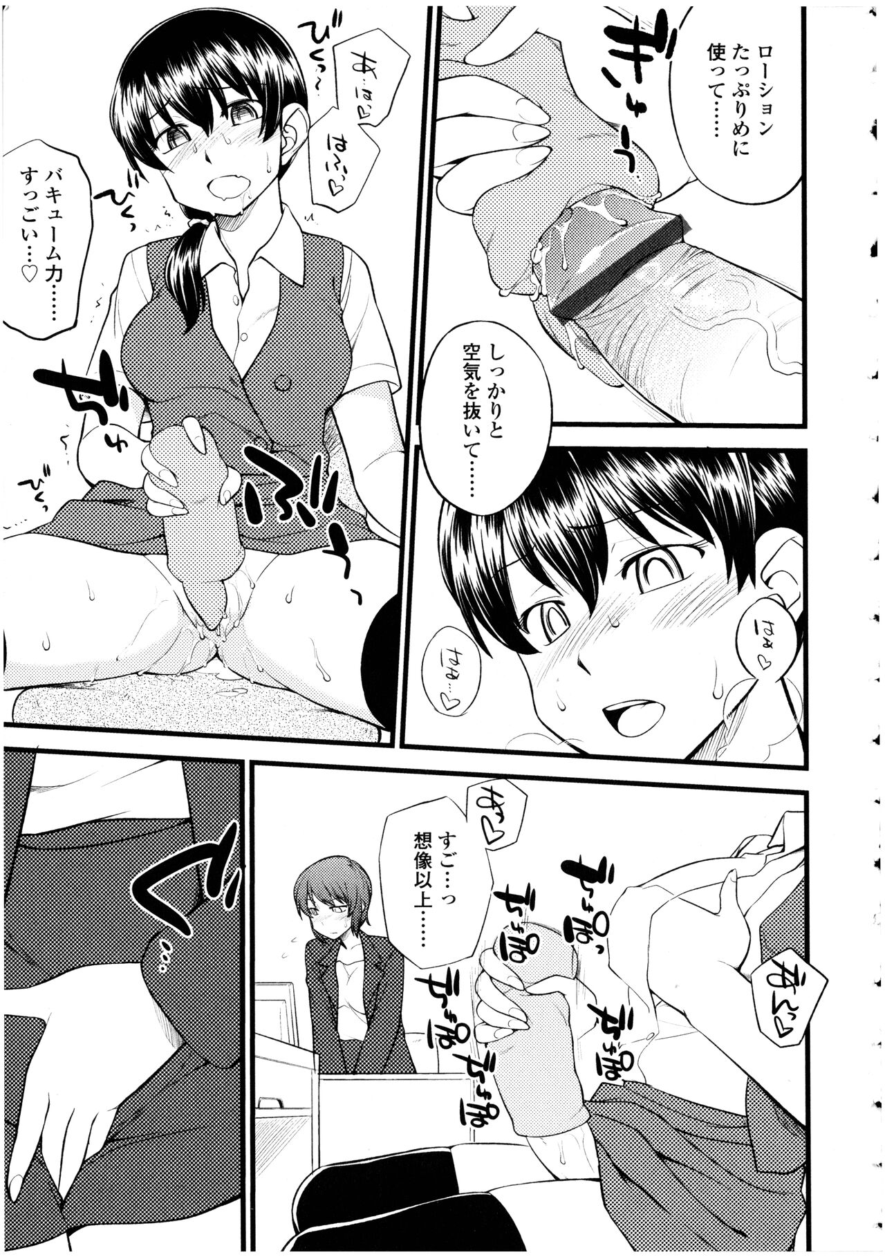 Futanarikko no Sekai 4 - Page 69