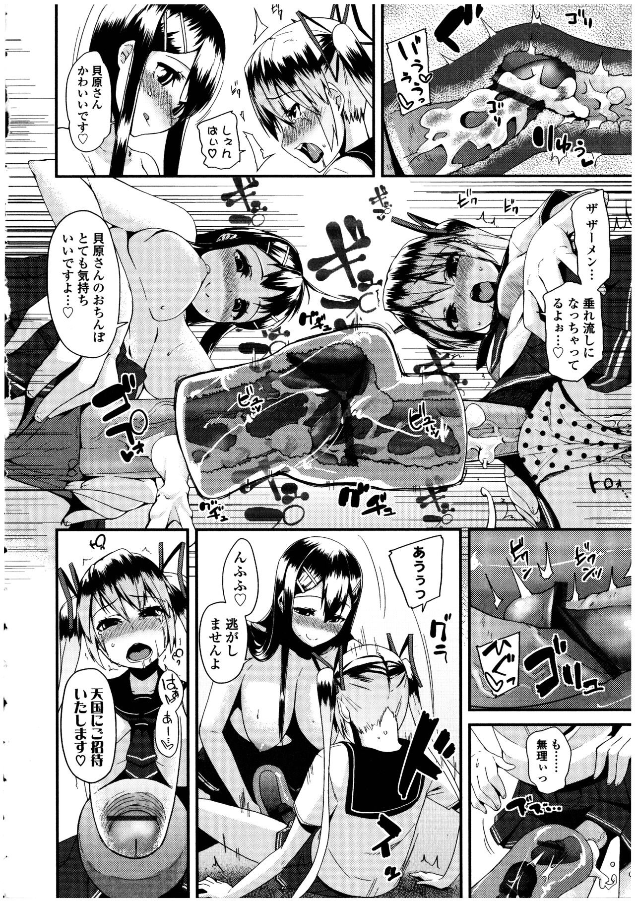 Futanarikko no Sekai 5 - Page 16