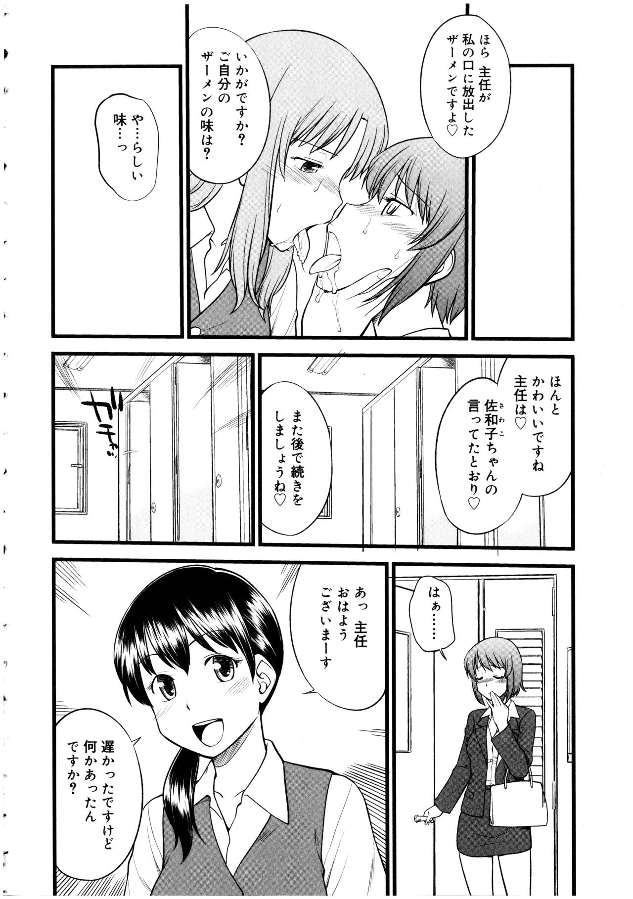 Futanarikko no Sekai 5 - Page 44