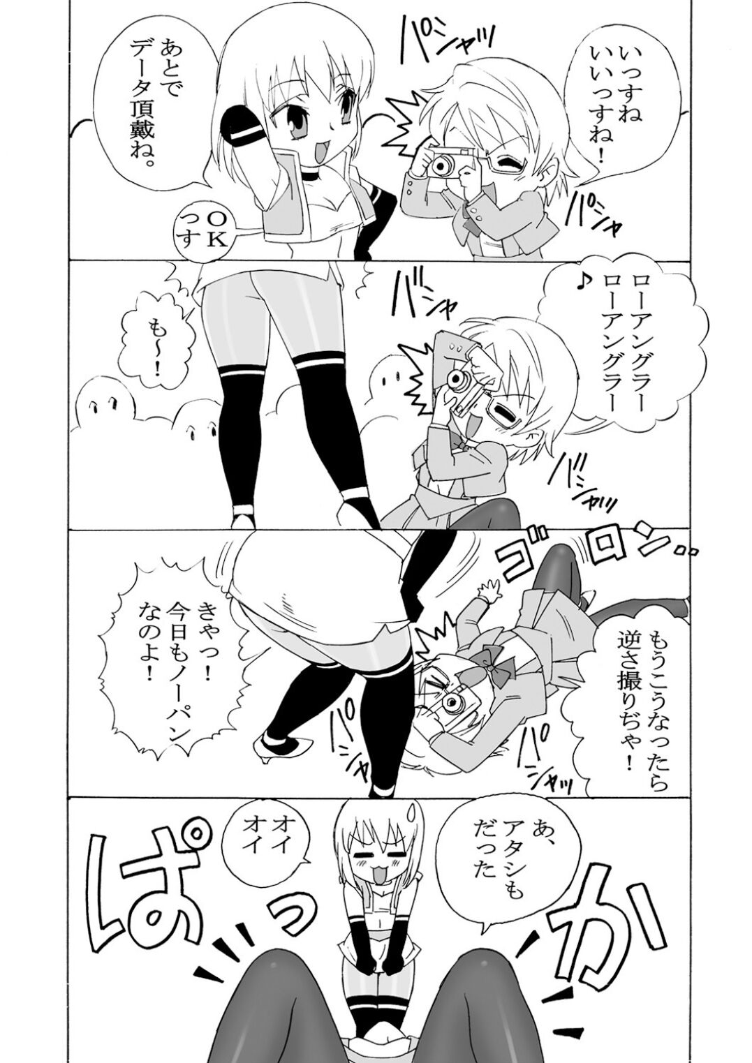 FetiCosMixEX - Page 13