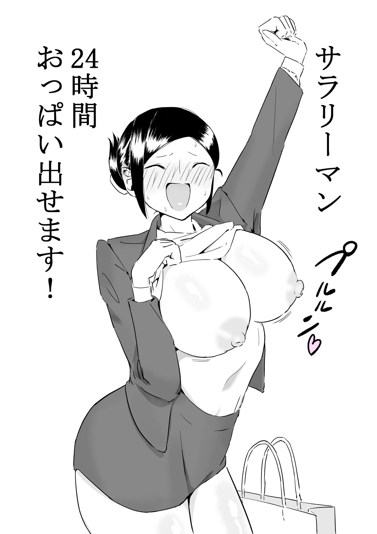 Gakeppuchi Sales Lady - Page 12