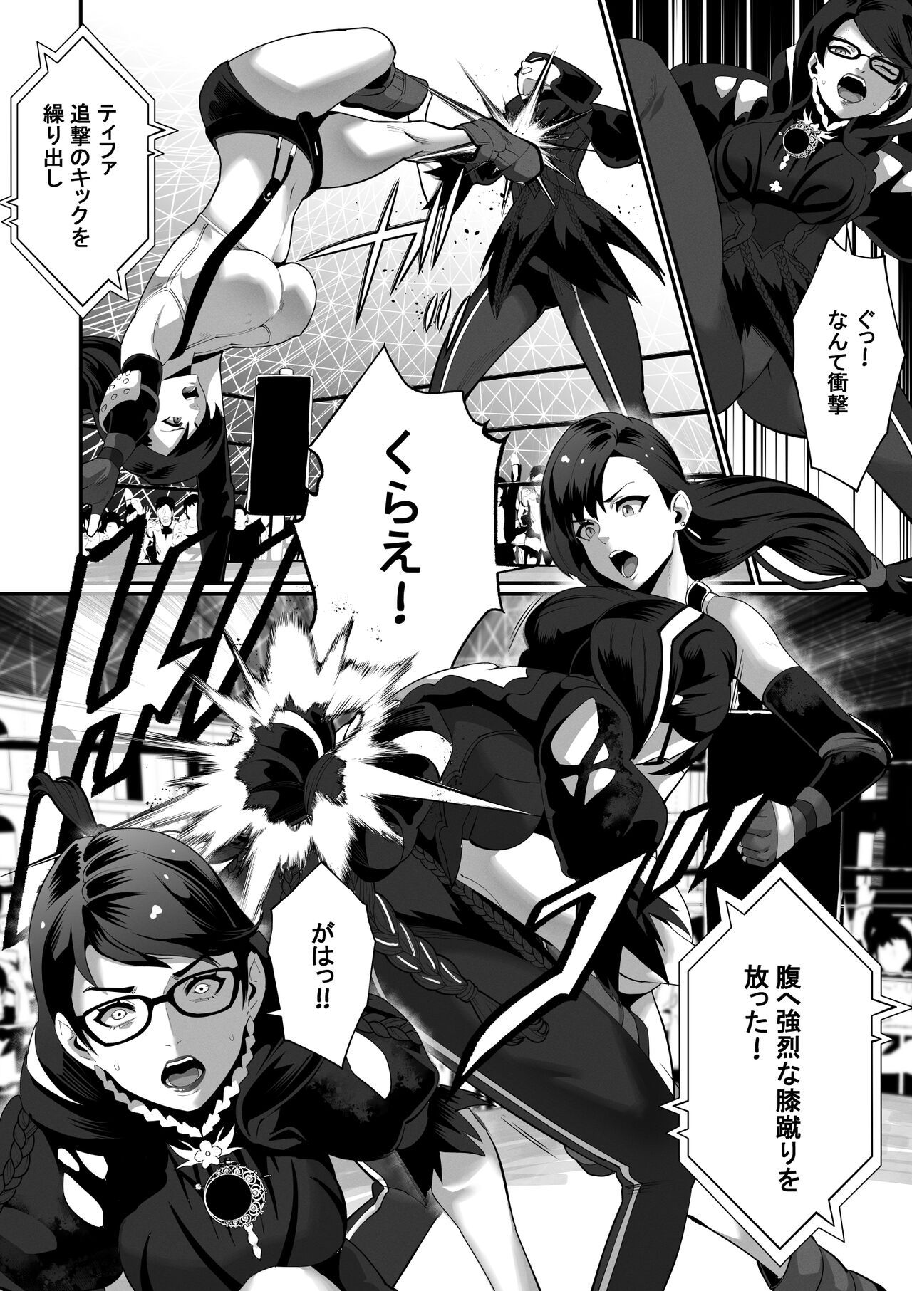 Square Off! 2 - Page 10