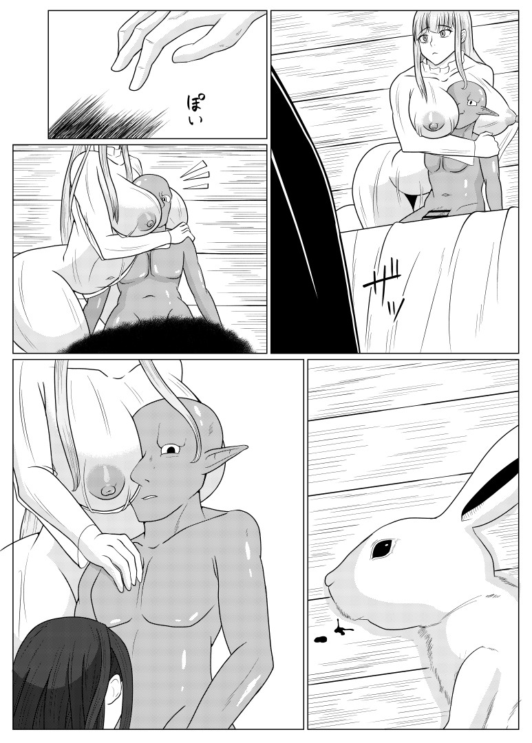 Tensei Goblin - Page 24