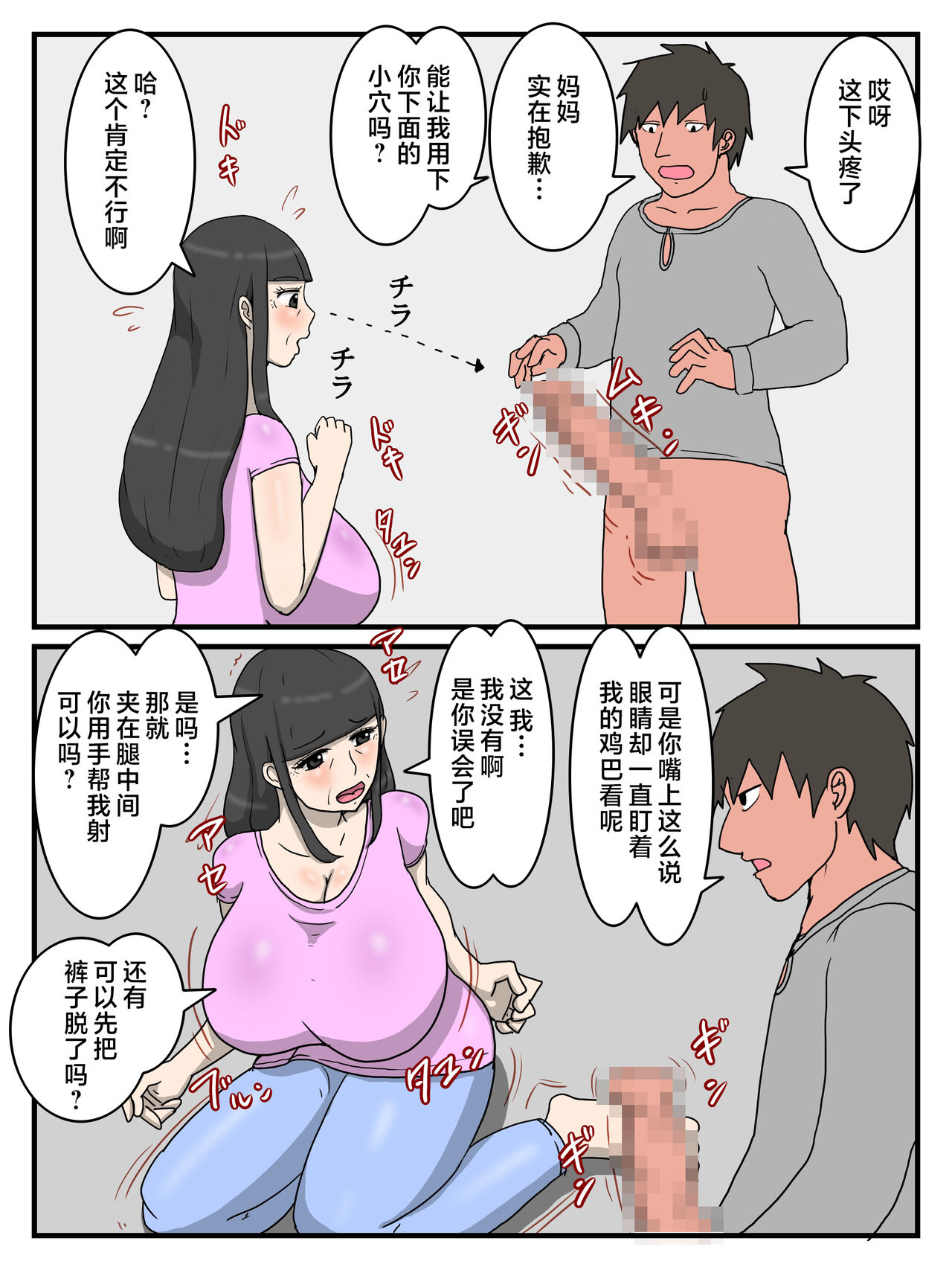 Uchi no Okaa-san wa Choro sugiru - Page 12