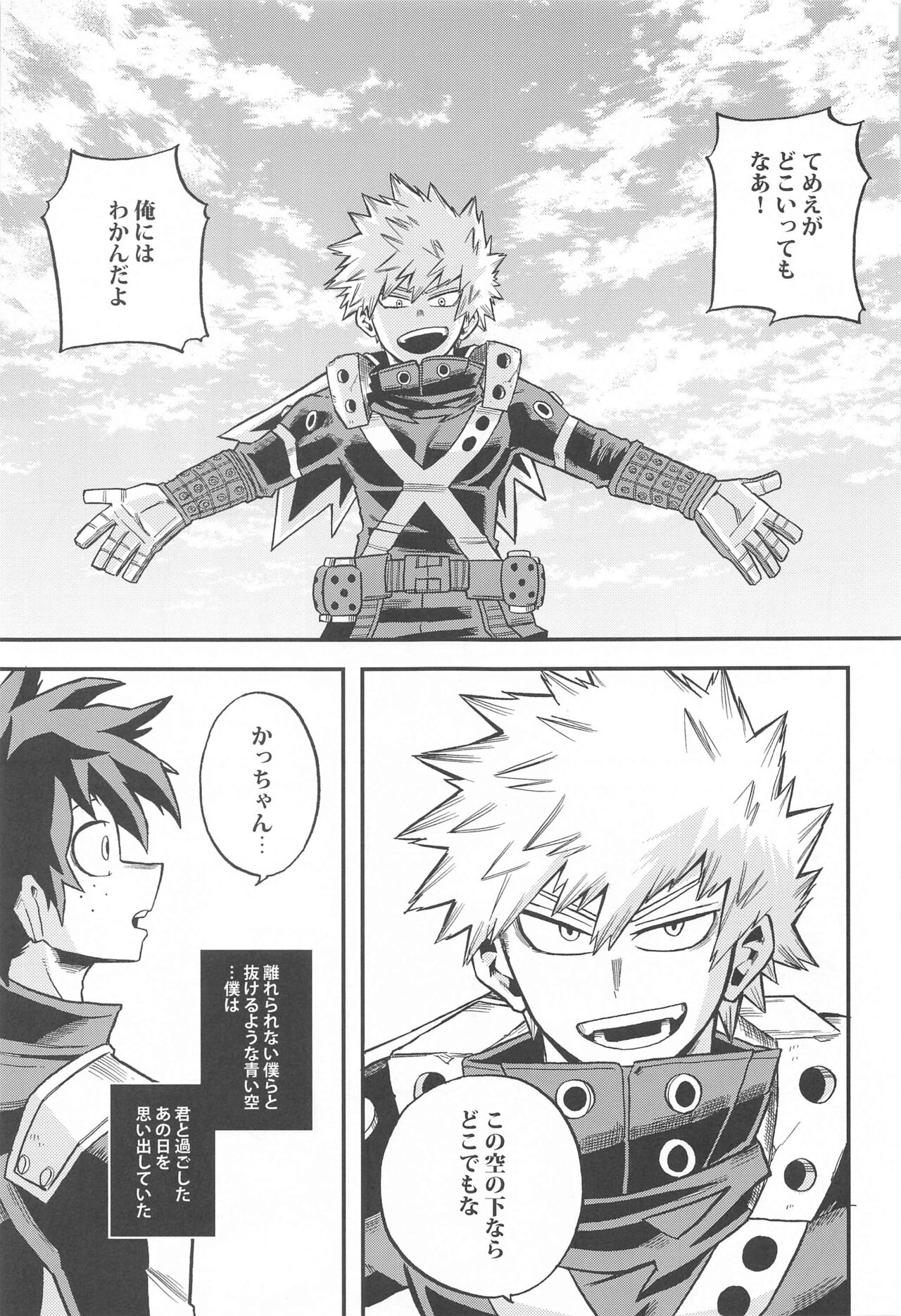 Dassou to  Tsuiseki no Ao - Escape and Change - Page 18