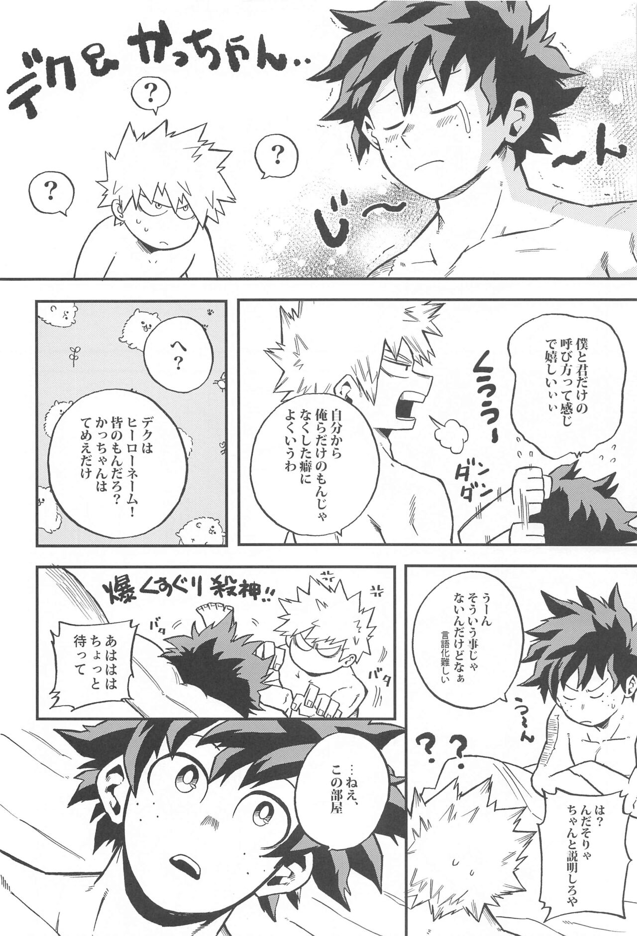 Dassou to  Tsuiseki no Ao - Escape and Change - Page 21