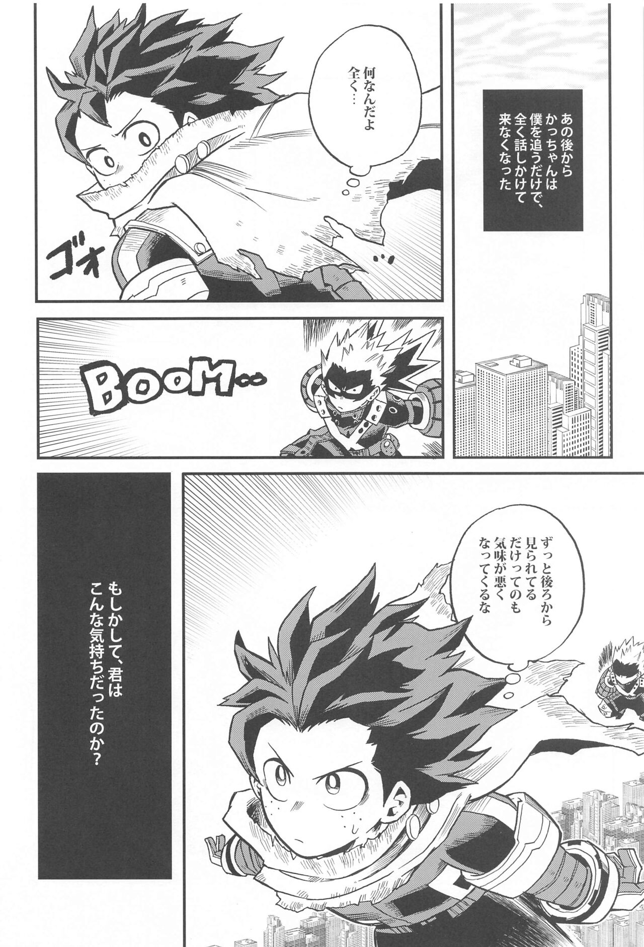 Dassou to  Tsuiseki no Ao - Escape and Change - Page 25