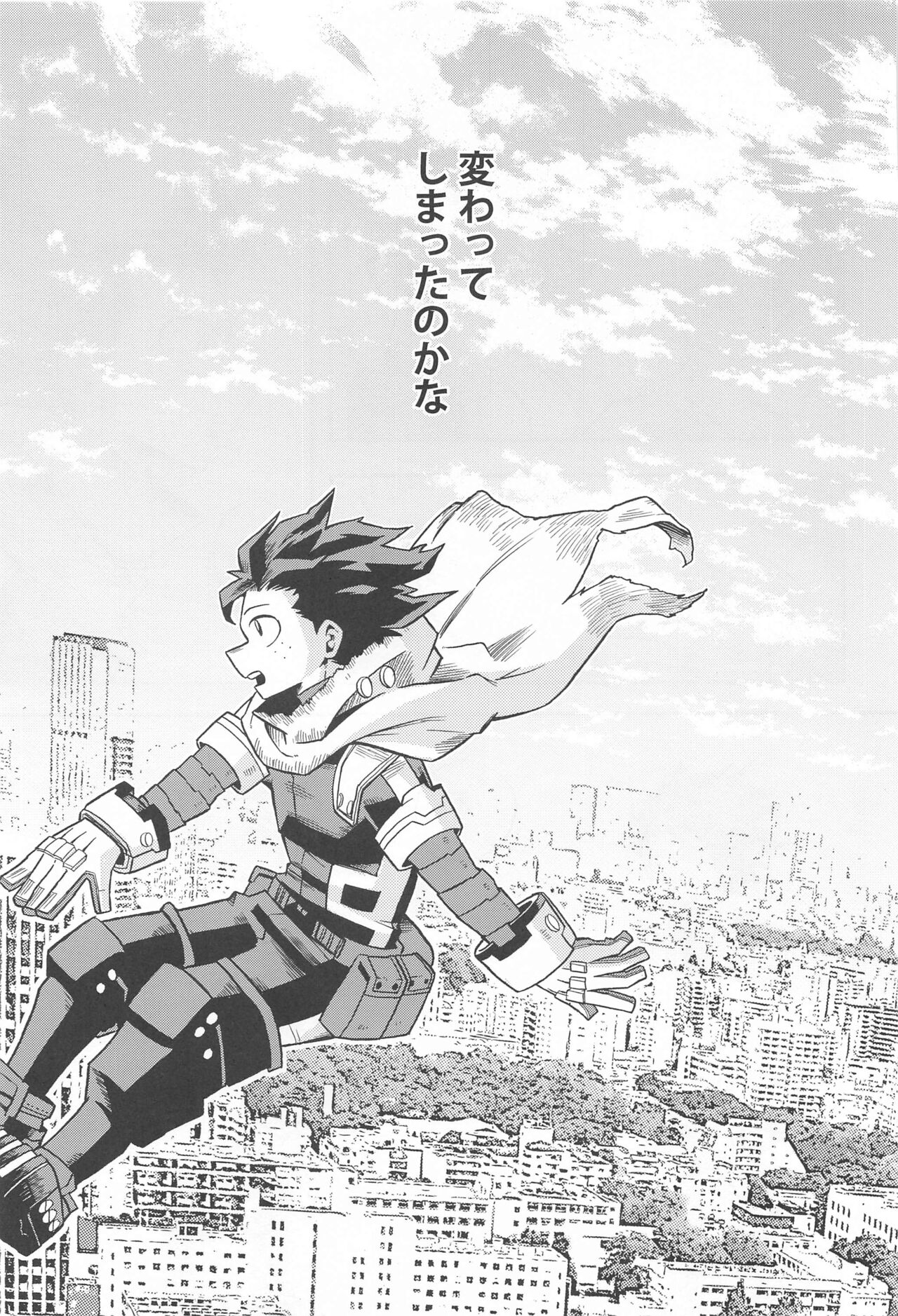 Dassou to  Tsuiseki no Ao - Escape and Change - Page 30