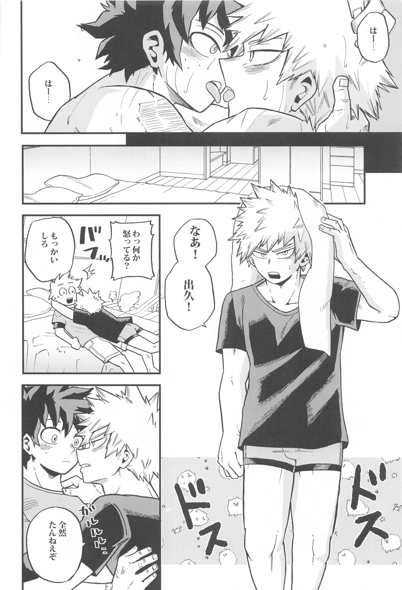 Dassou to  Tsuiseki no Ao - Escape and Change - Page 41