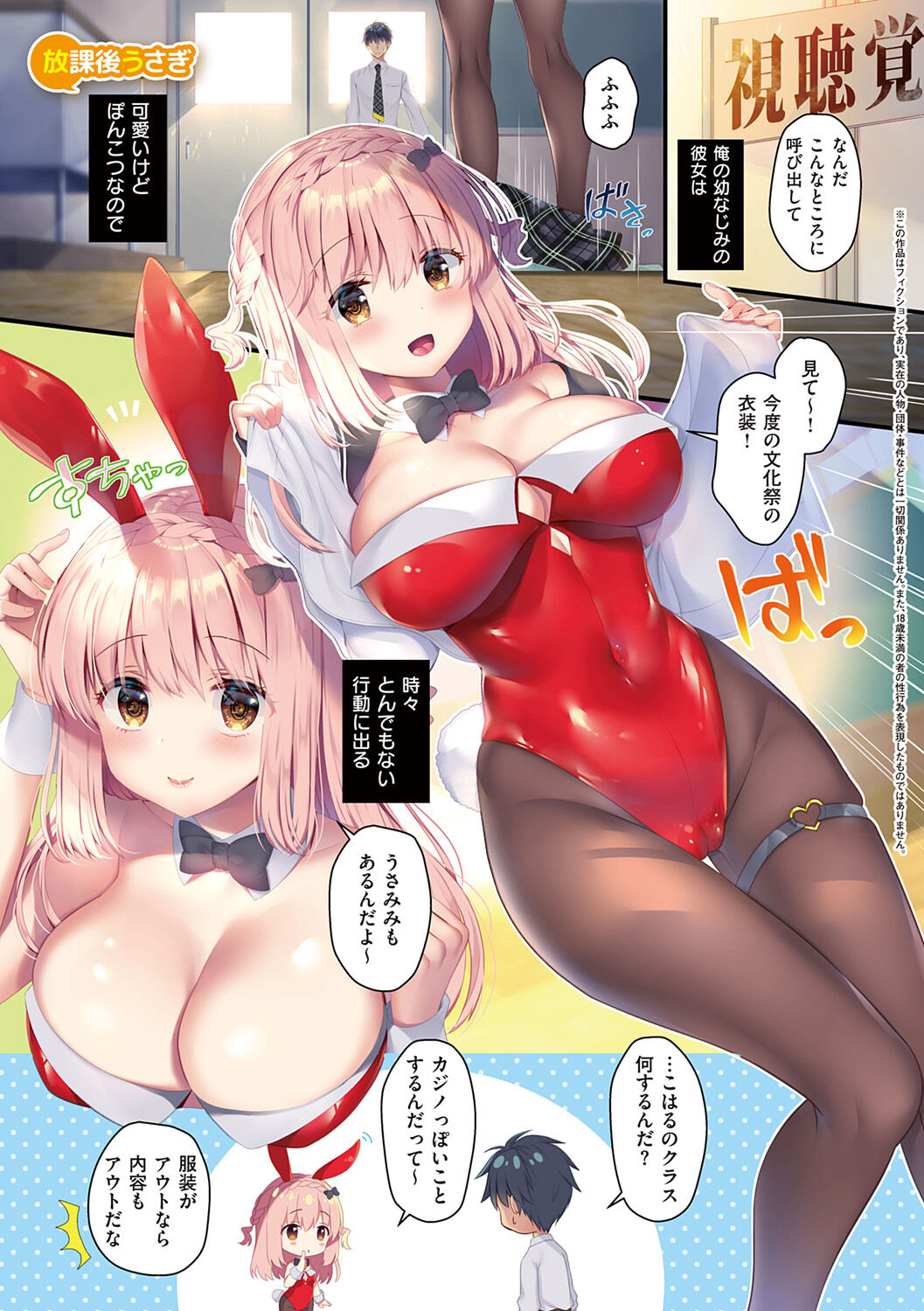 Osananajimi de Koibito no Kanojo to Shitai Koto Zenbu - Page 5