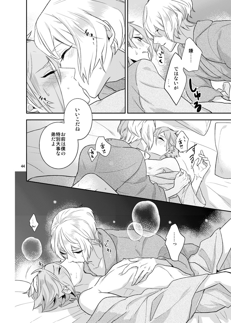 Hoshi no shita de - Page 41